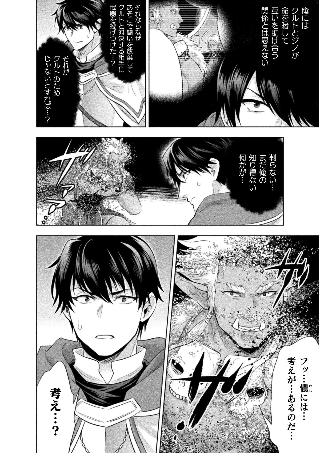 BIJO TO KENJA TO MAJIN NO KEN - raw - Chapter 15 - https://jpdd.ccdd.to/JPDD/bijotokenjatomajinnoken/160519/ykqkflbsmo3.jpg