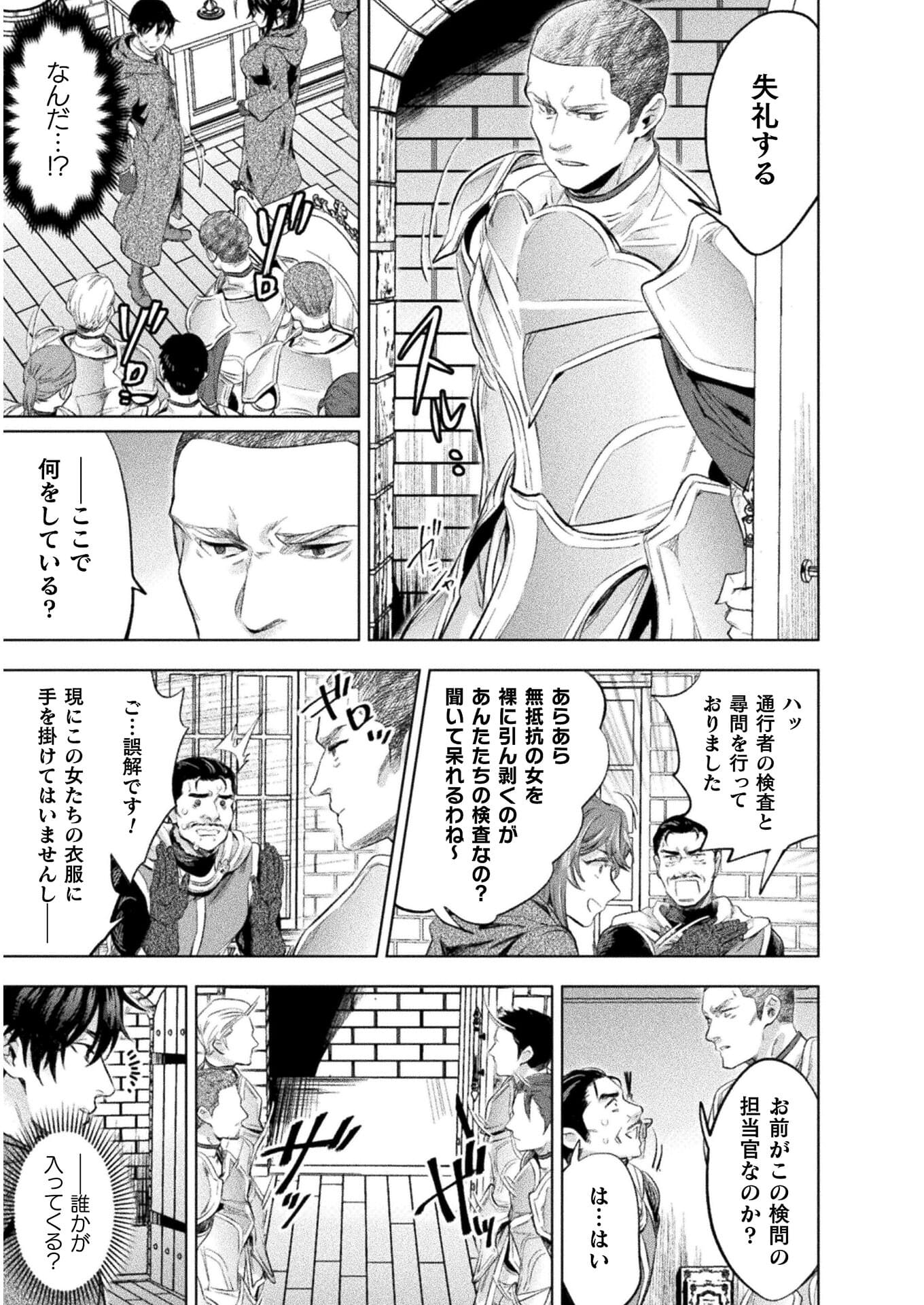 BIJO TO KENJA TO MAJIN NO KEN - raw - Chapter 16 - https://jpdd.ccdd.to/JPDD/bijotokenjatomajinnoken/173371/1as1e23sgue.jpg