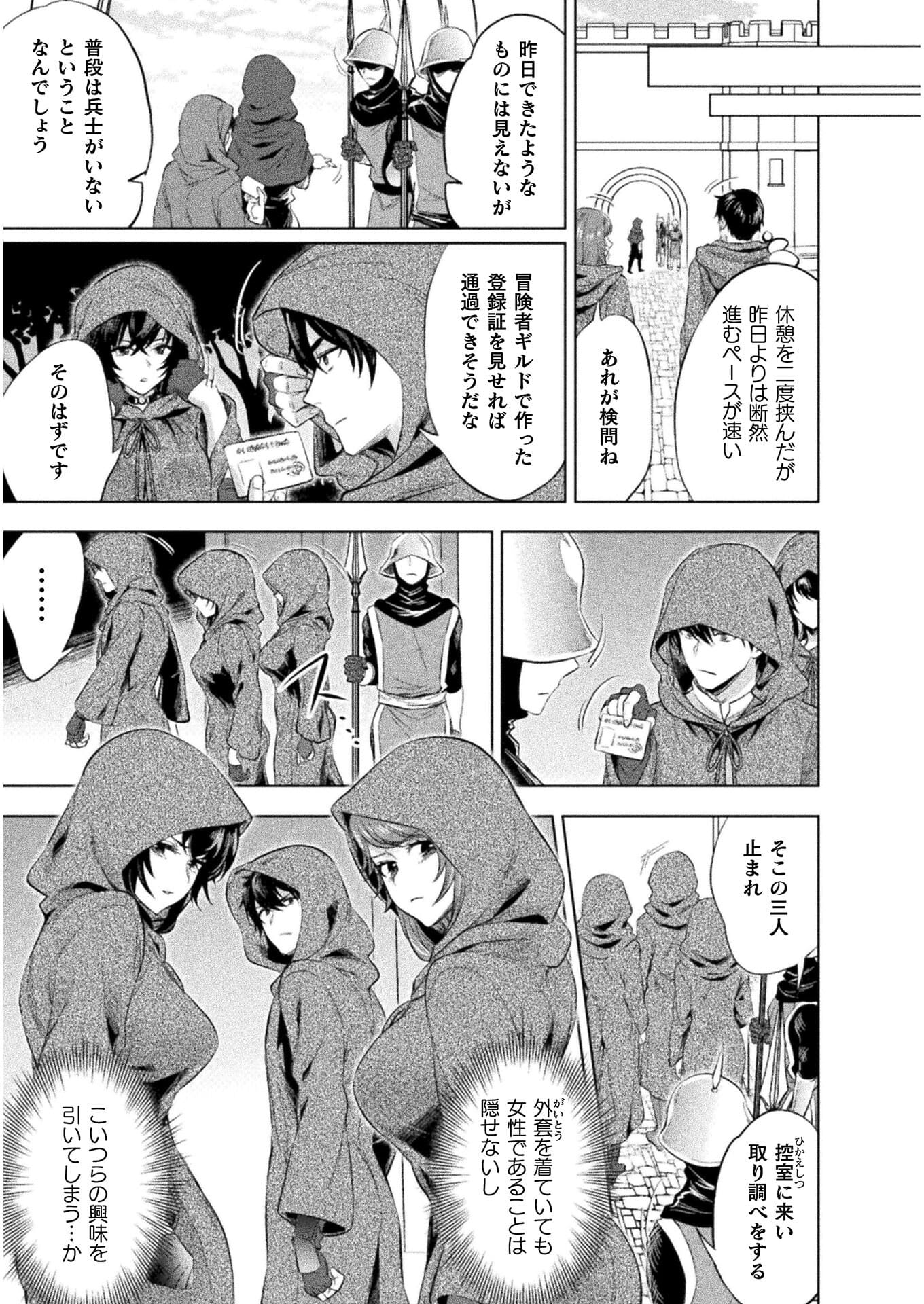 BIJO TO KENJA TO MAJIN NO KEN - raw - Chapter 16 - https://jpdd.ccdd.to/JPDD/bijotokenjatomajinnoken/173371/2pojxtt5ehs.jpg