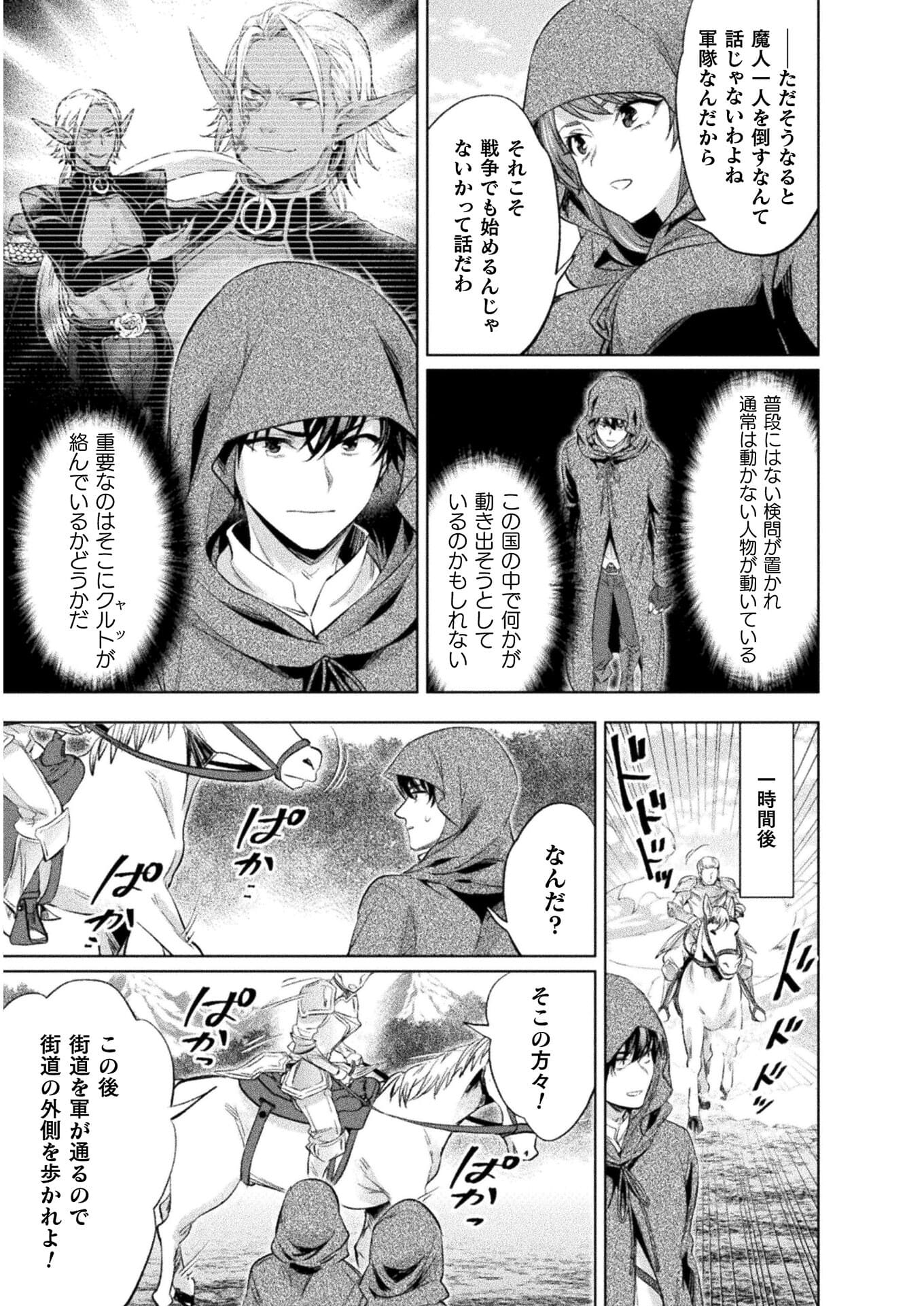 BIJO TO KENJA TO MAJIN NO KEN - raw - Chapter 16 - https://jpdd.ccdd.to/JPDD/bijotokenjatomajinnoken/173371/5irp55mef4y.jpg