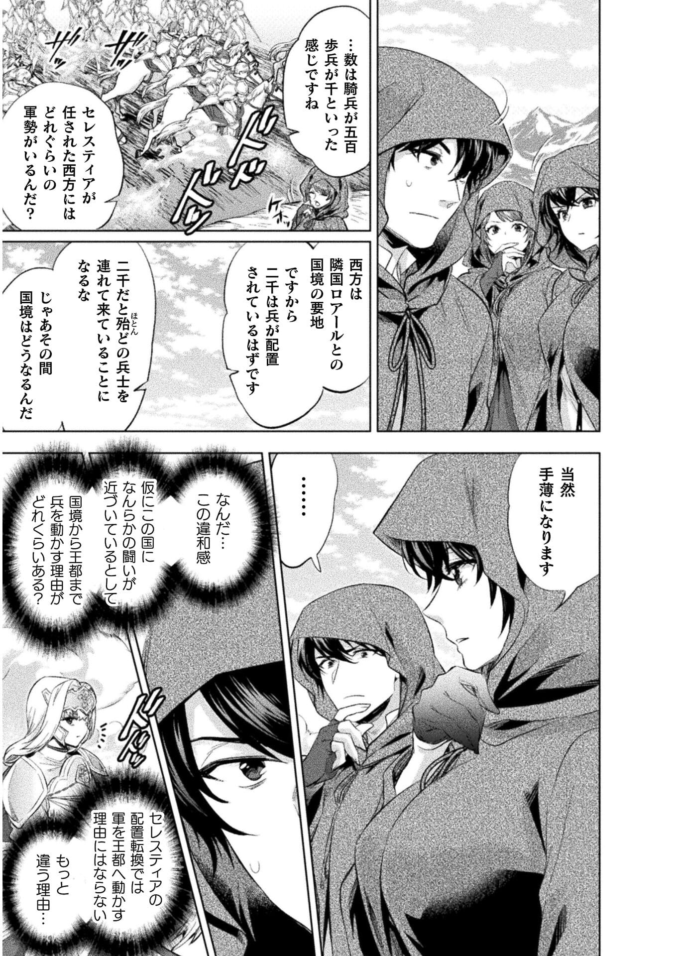BIJO TO KENJA TO MAJIN NO KEN - raw - Chapter 16 - https://jpdd.ccdd.to/JPDD/bijotokenjatomajinnoken/173371/anxzvn00t1c.jpg