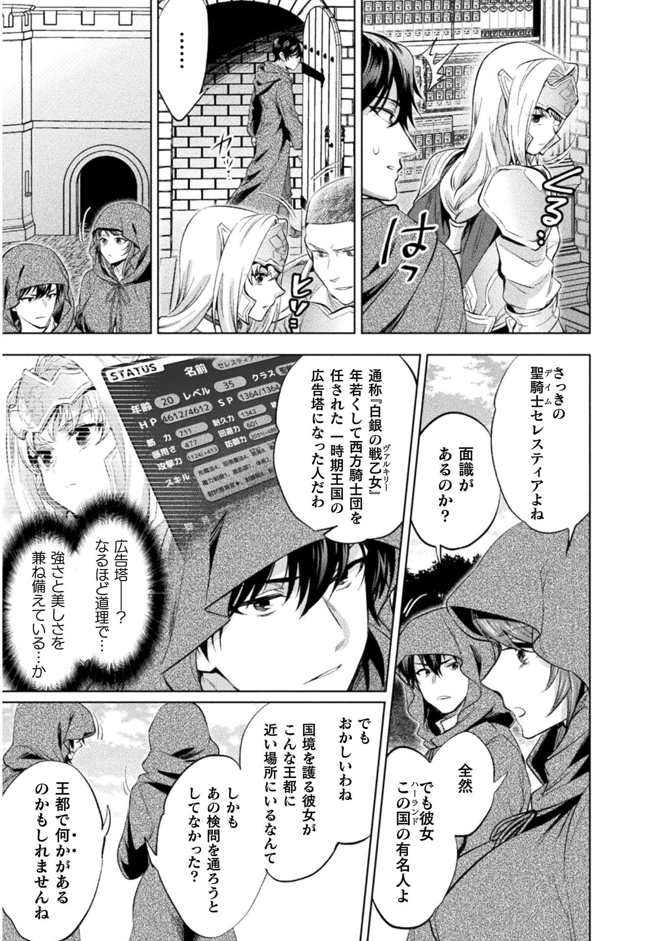 BIJO TO KENJA TO MAJIN NO KEN - raw - Chapter 16 - https://jpdd.ccdd.to/JPDD/bijotokenjatomajinnoken/173371/aupv5s4hpjp.jpg