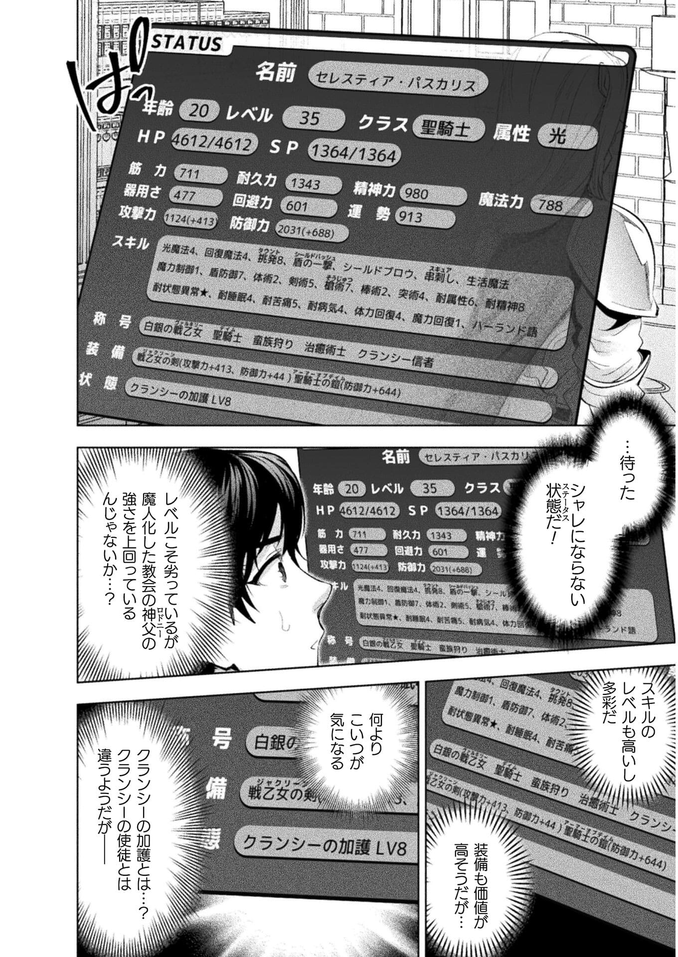 BIJO TO KENJA TO MAJIN NO KEN - raw - Chapter 16 - https://jpdd.ccdd.to/JPDD/bijotokenjatomajinnoken/173371/aw2va3m5fqh.jpg
