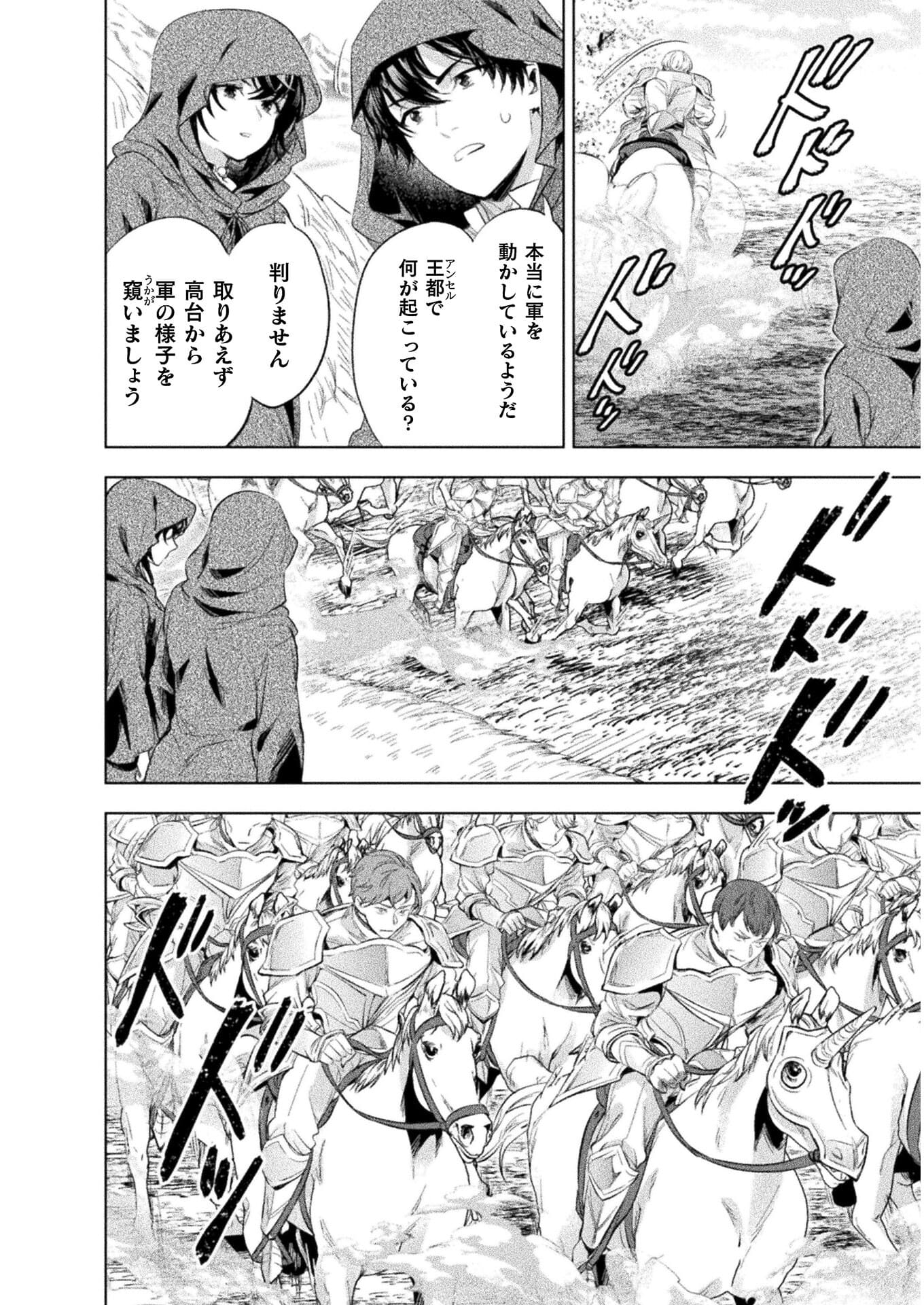 BIJO TO KENJA TO MAJIN NO KEN - raw - Chapter 16 - https://jpdd.ccdd.to/JPDD/bijotokenjatomajinnoken/173371/b5gscjeseab.jpg