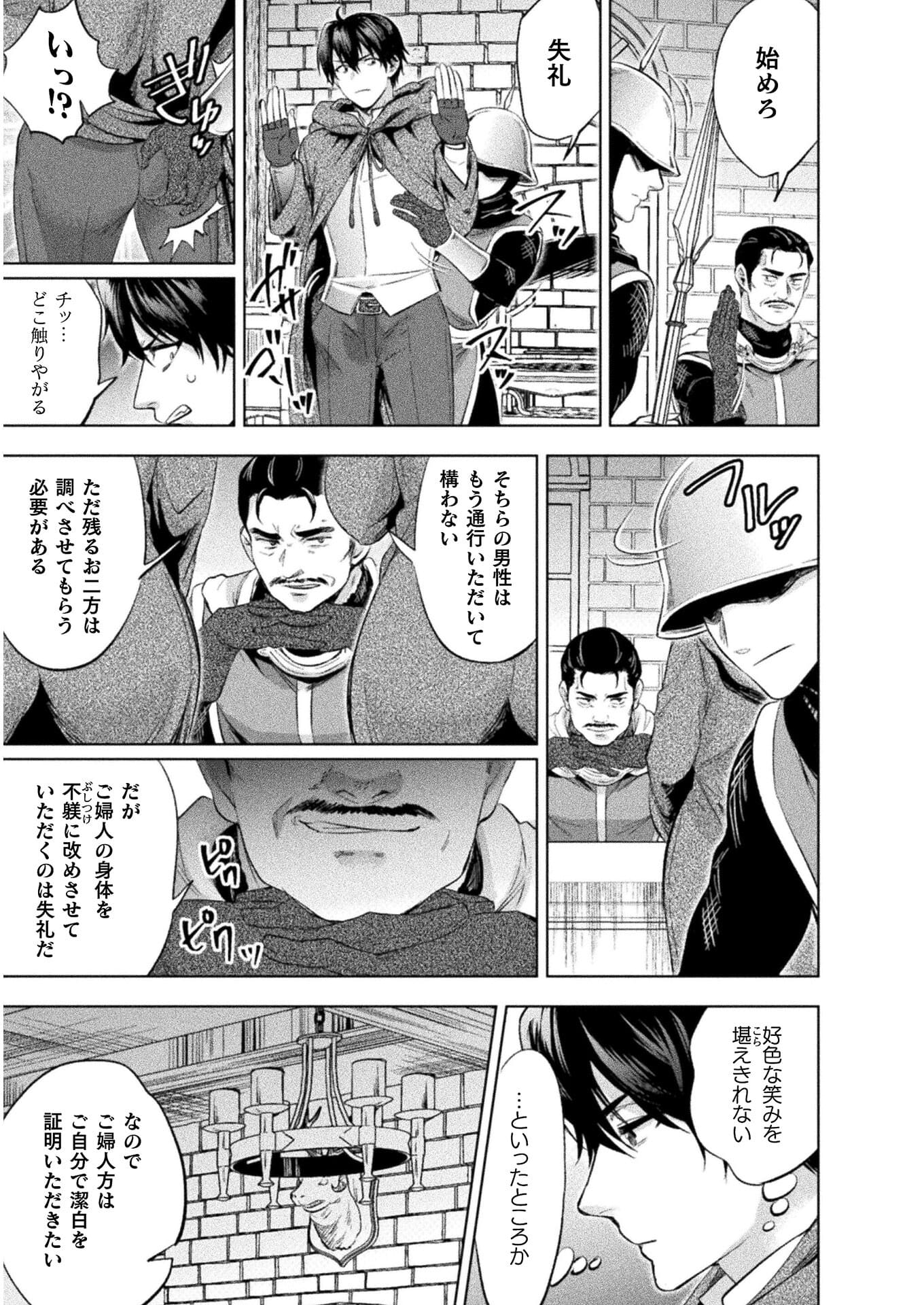 BIJO TO KENJA TO MAJIN NO KEN - raw - Chapter 16 - https://jpdd.ccdd.to/JPDD/bijotokenjatomajinnoken/173371/deithvzwuig.jpg