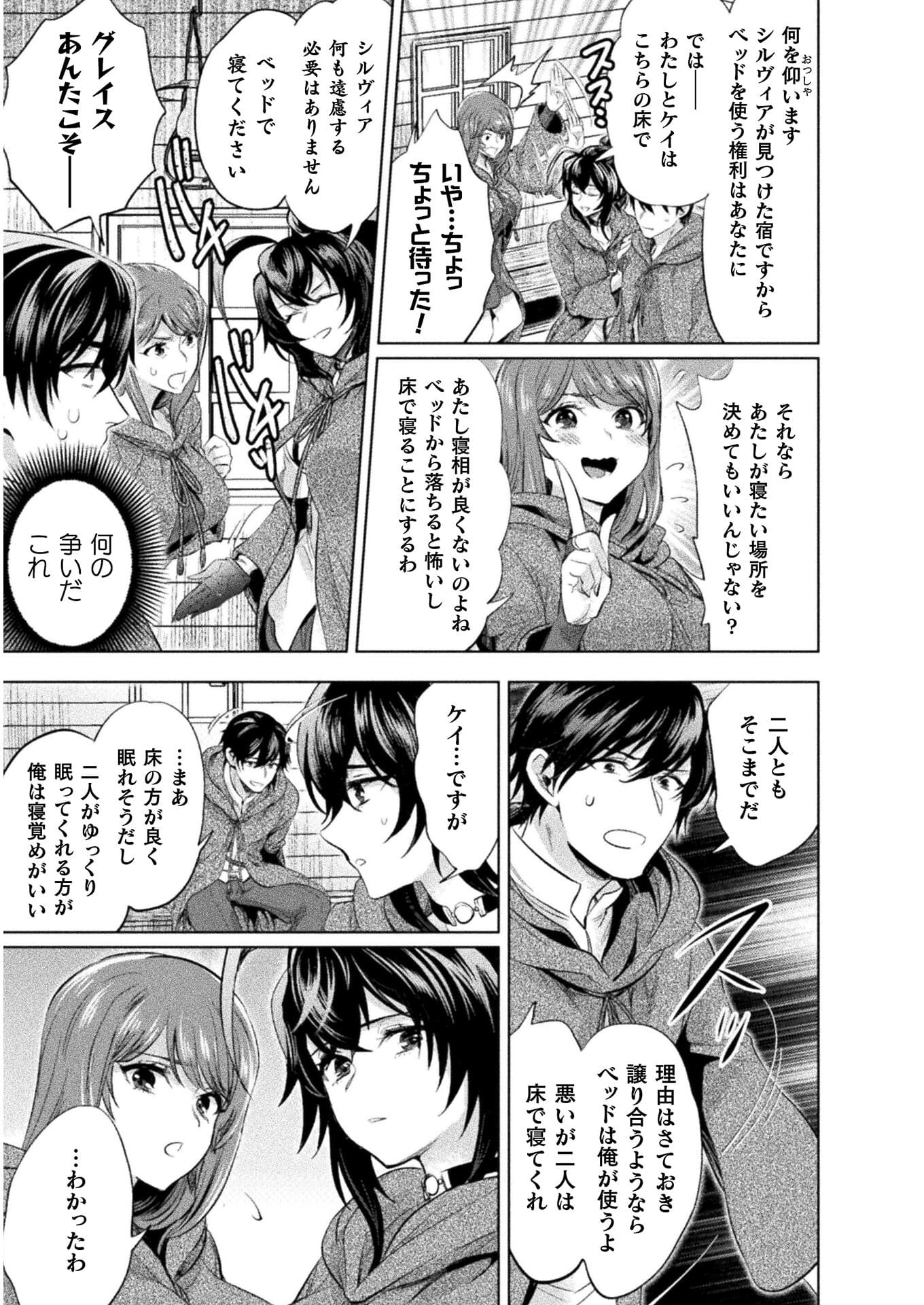 BIJO TO KENJA TO MAJIN NO KEN - raw - Chapter 16 - https://jpdd.ccdd.to/JPDD/bijotokenjatomajinnoken/173371/drztm0agh5c.jpg