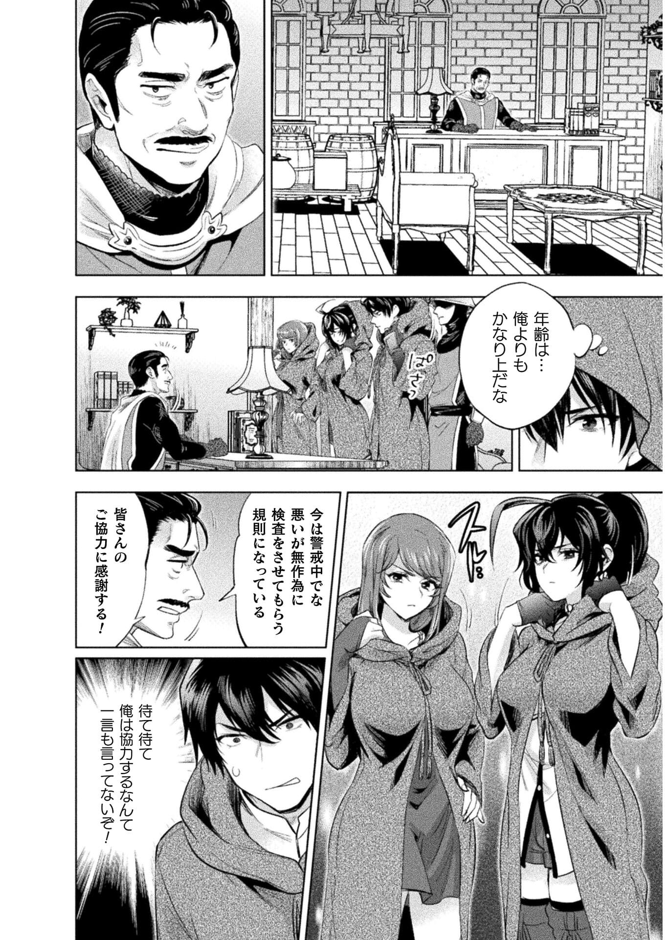 BIJO TO KENJA TO MAJIN NO KEN - raw - Chapter 16 - https://jpdd.ccdd.to/JPDD/bijotokenjatomajinnoken/173371/ecmopfg2otf.jpg