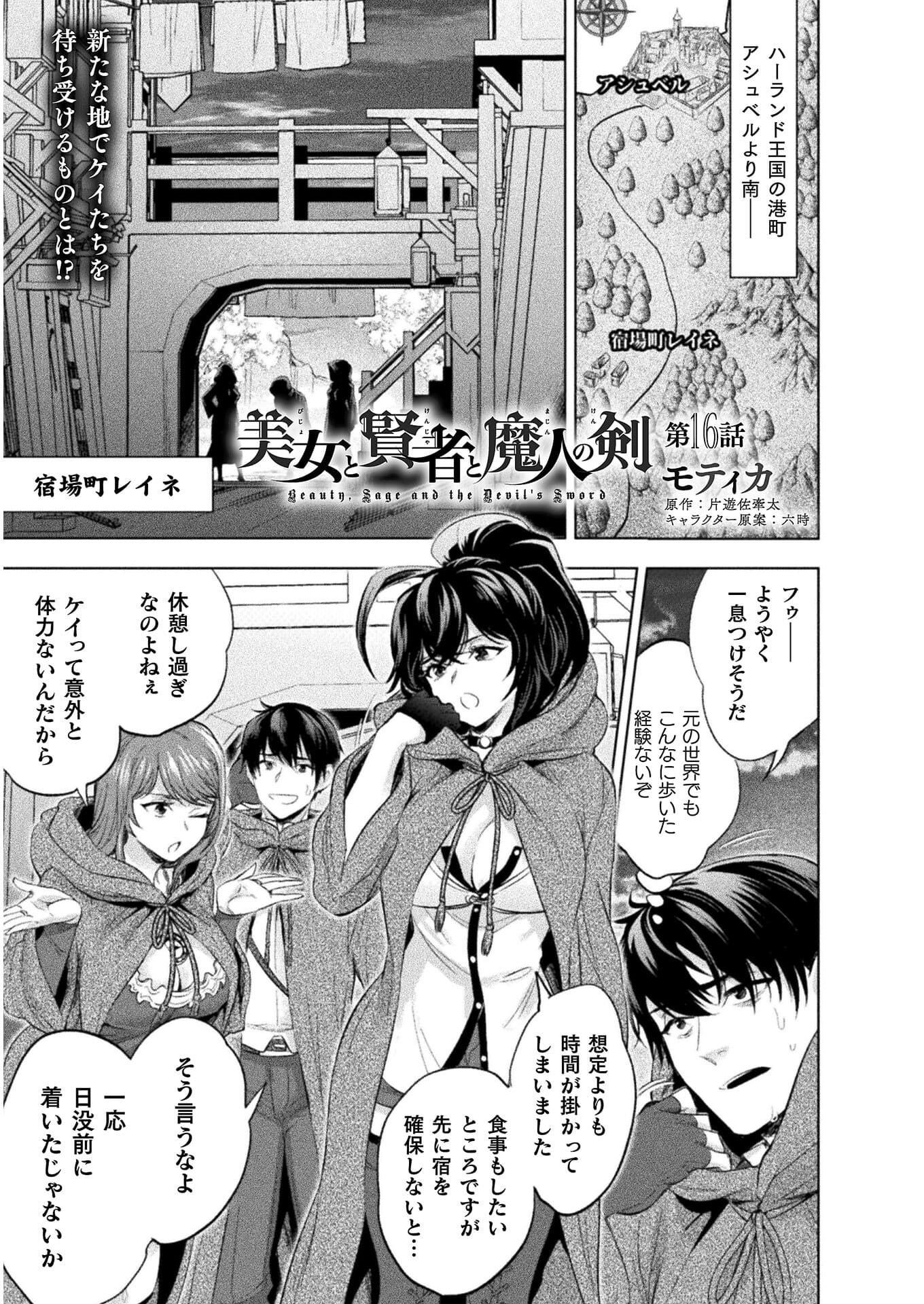 BIJO TO KENJA TO MAJIN NO KEN - raw - Chapter 16 - https://jpdd.ccdd.to/JPDD/bijotokenjatomajinnoken/173371/iukrmvj5xnq.jpg