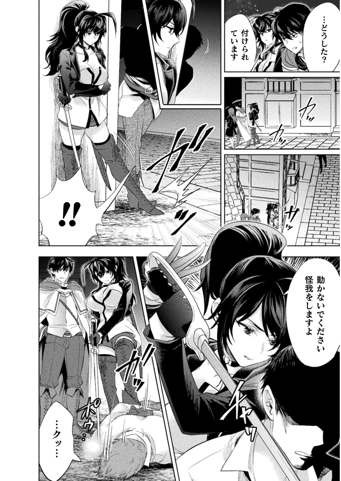 BIJO TO KENJA TO MAJIN NO KEN - raw - Chapter 16 - https://jpdd.ccdd.to/JPDD/bijotokenjatomajinnoken/173371/j4lgocpd2i4.jpg