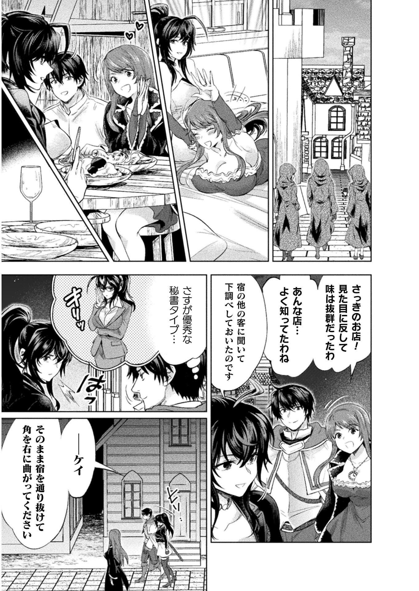 BIJO TO KENJA TO MAJIN NO KEN - raw - Chapter 16 - https://jpdd.ccdd.to/JPDD/bijotokenjatomajinnoken/173371/jtckkq2uotf.jpg