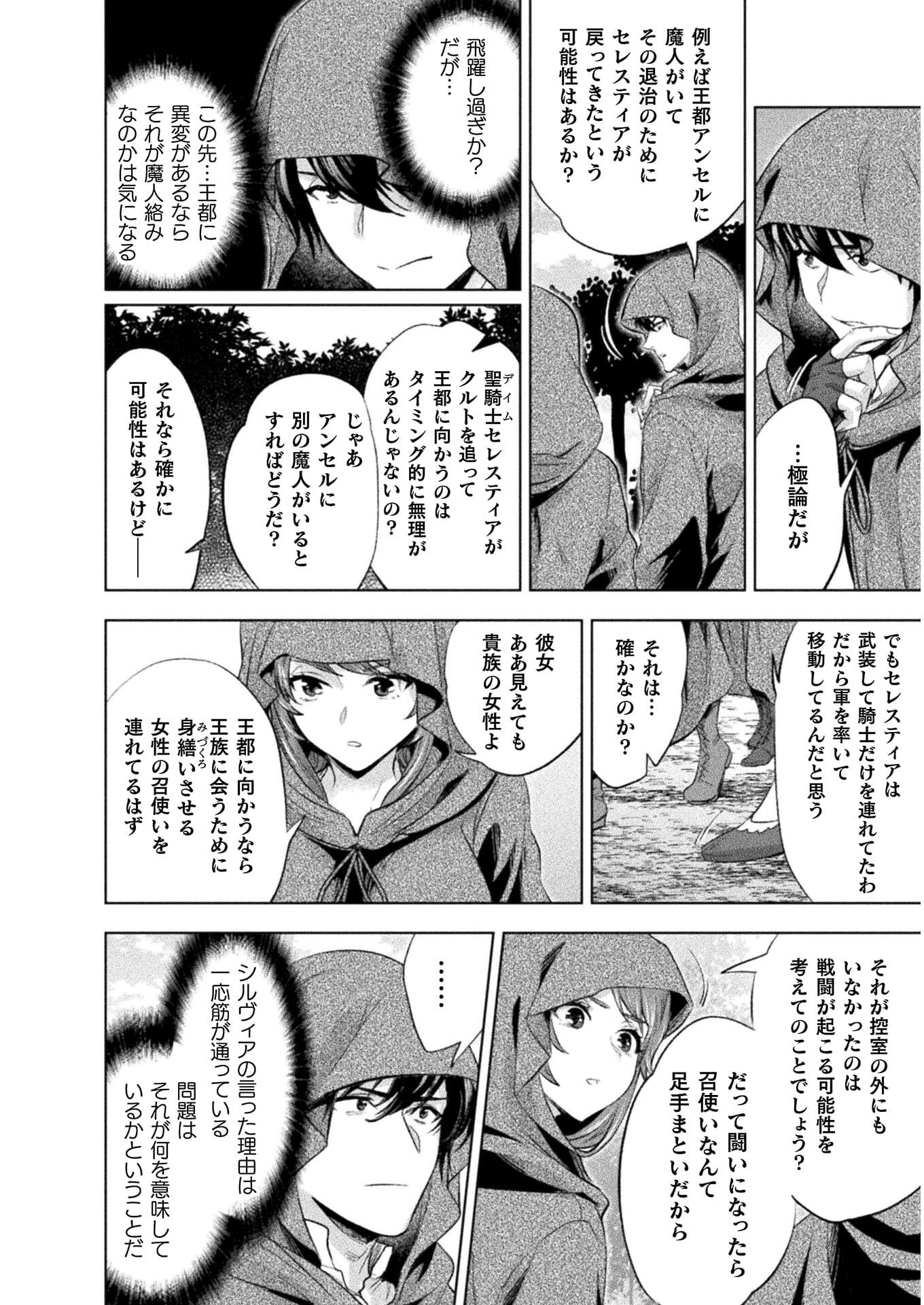 BIJO TO KENJA TO MAJIN NO KEN - raw - Chapter 16 - https://jpdd.ccdd.to/JPDD/bijotokenjatomajinnoken/173371/lazi5vo2ouc.jpg