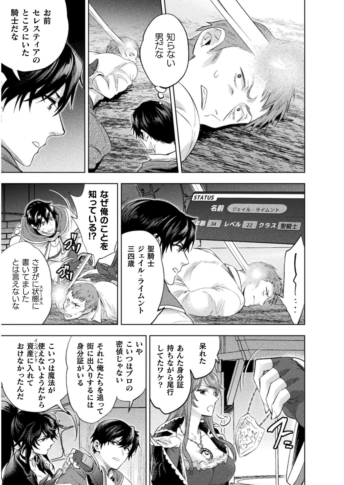 BIJO TO KENJA TO MAJIN NO KEN - raw - Chapter 16 - https://jpdd.ccdd.to/JPDD/bijotokenjatomajinnoken/173371/mmevdxxatws.jpg