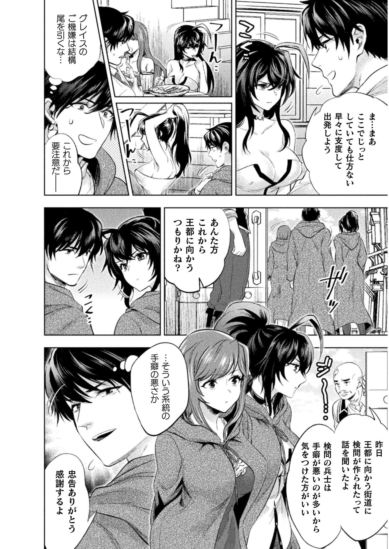BIJO TO KENJA TO MAJIN NO KEN - raw - Chapter 16 - https://jpdd.ccdd.to/JPDD/bijotokenjatomajinnoken/173371/moyy132fgrj.jpg