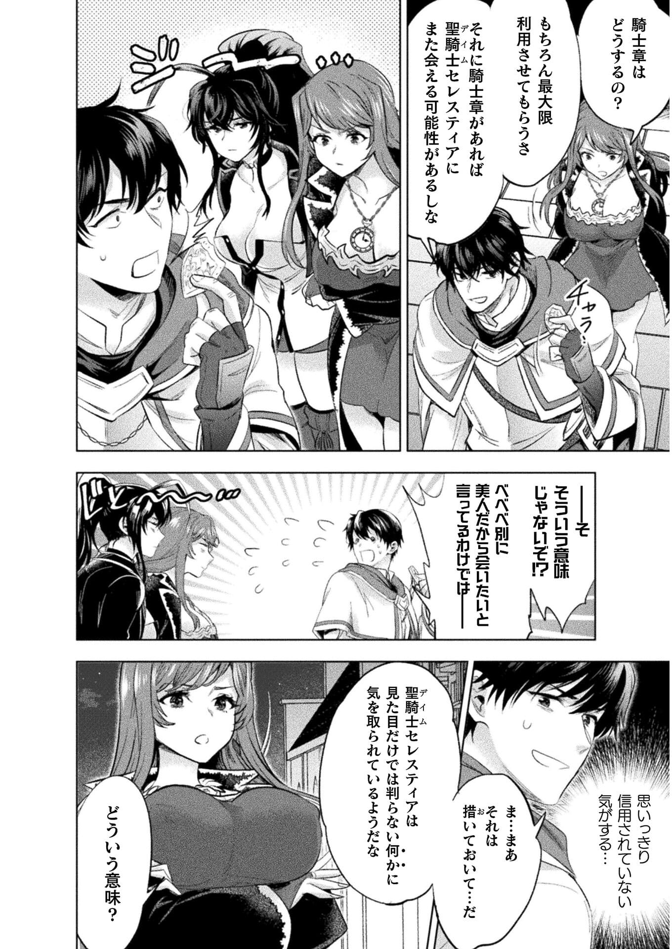 BIJO TO KENJA TO MAJIN NO KEN - raw - Chapter 16 - https://jpdd.ccdd.to/JPDD/bijotokenjatomajinnoken/173371/o1geejhs1sh.jpg