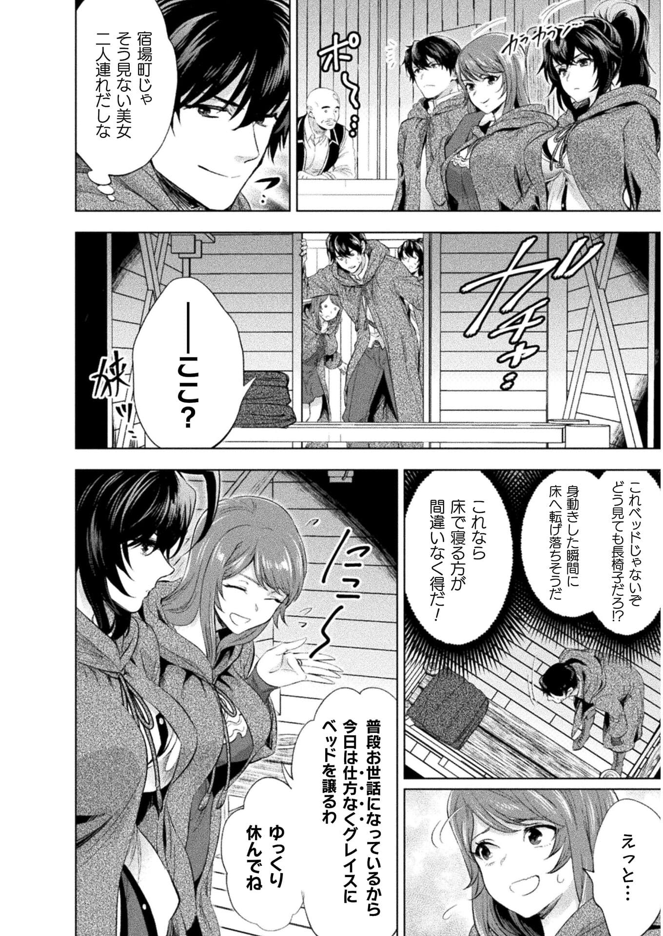 BIJO TO KENJA TO MAJIN NO KEN - raw - Chapter 16 - https://jpdd.ccdd.to/JPDD/bijotokenjatomajinnoken/173371/oz4m1aghhc0.jpg