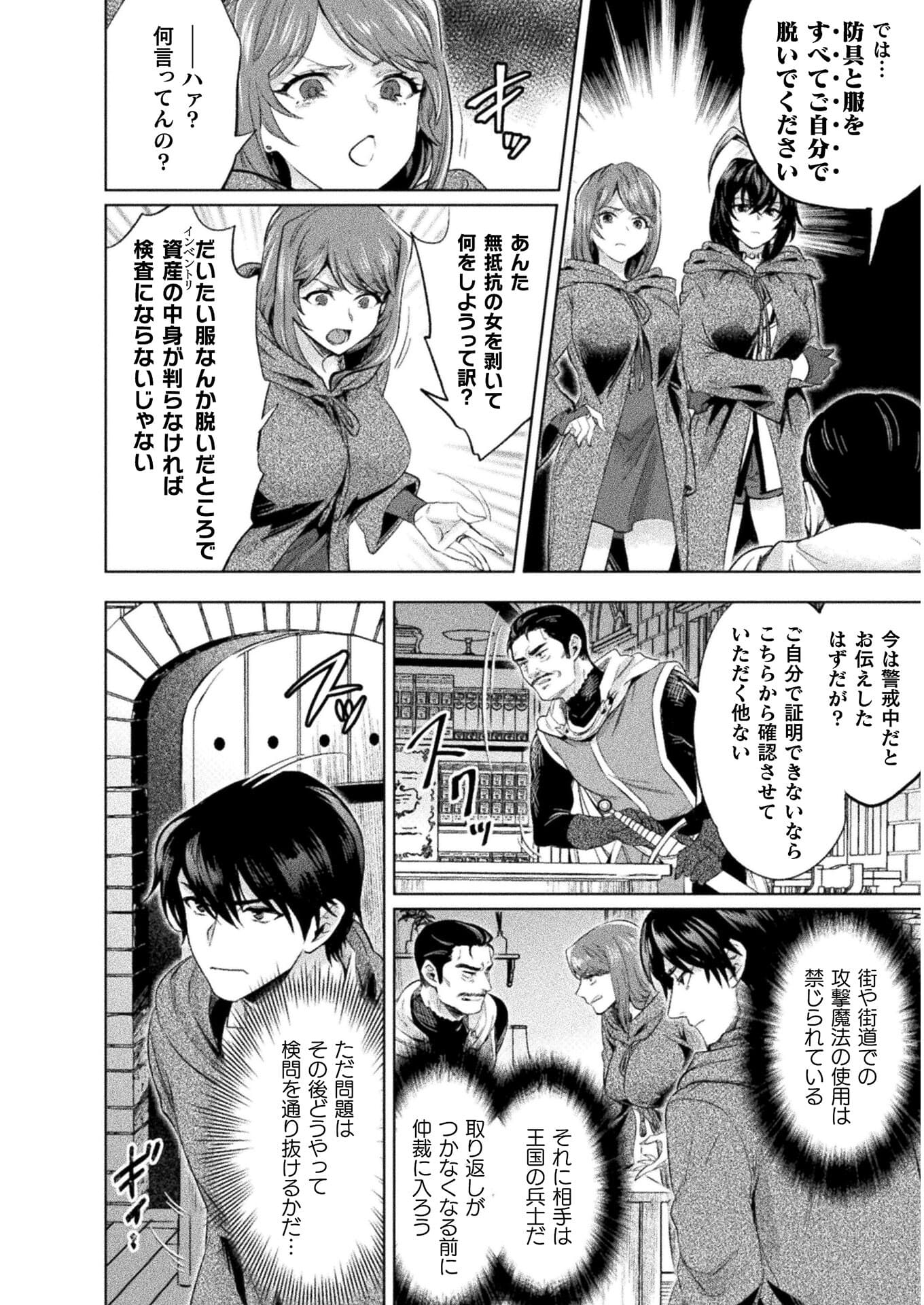 BIJO TO KENJA TO MAJIN NO KEN - raw - Chapter 16 - https://jpdd.ccdd.to/JPDD/bijotokenjatomajinnoken/173371/qf1bojeooev.jpg