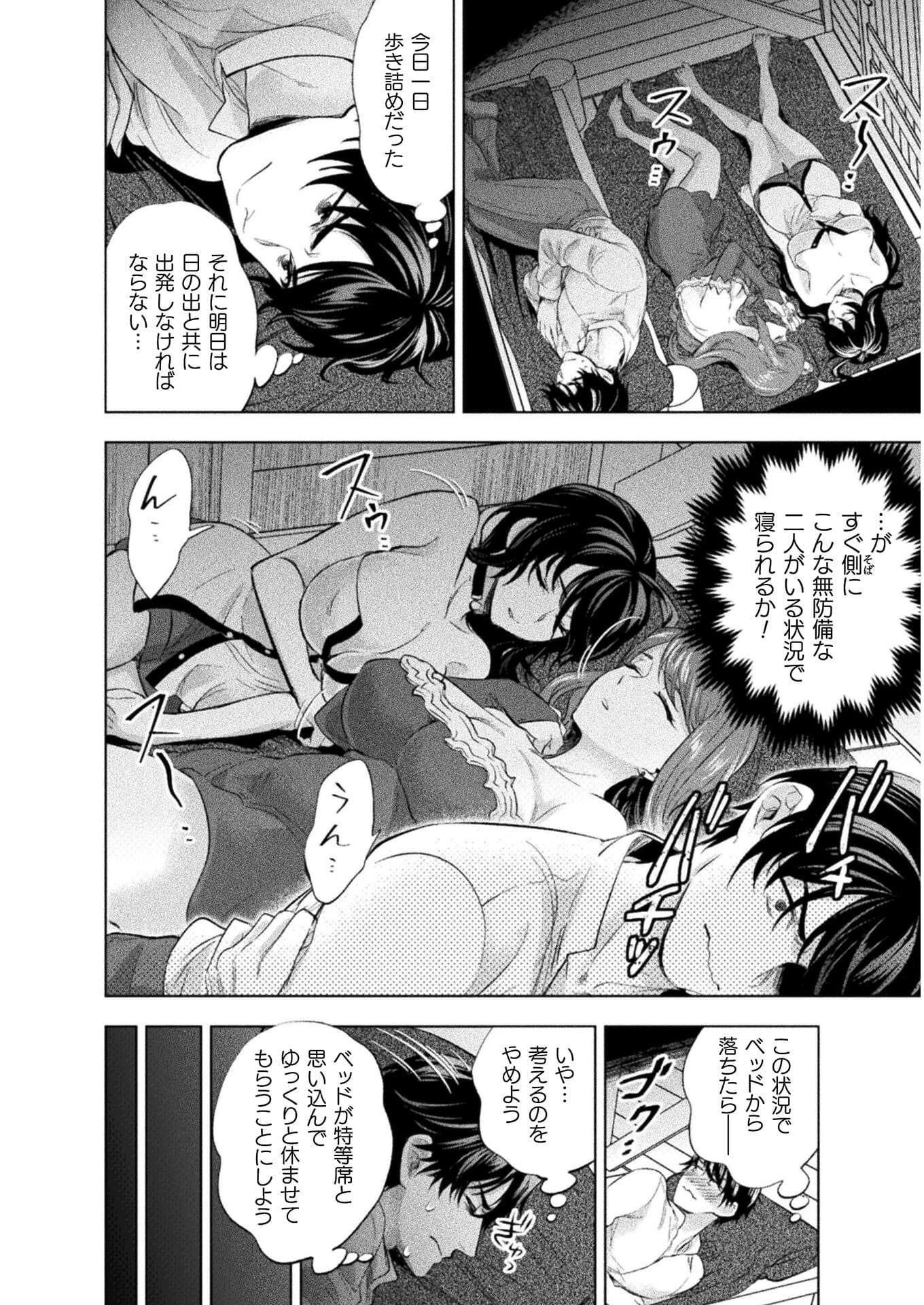 BIJO TO KENJA TO MAJIN NO KEN - raw - Chapter 16 - https://jpdd.ccdd.to/JPDD/bijotokenjatomajinnoken/173371/qjay1h1aghm.jpg