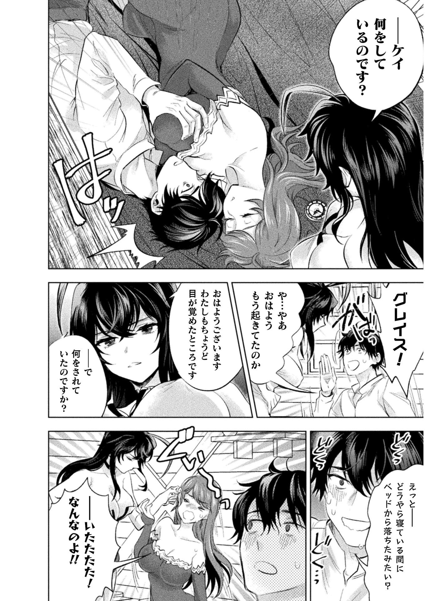 BIJO TO KENJA TO MAJIN NO KEN - raw - Chapter 16 - https://jpdd.ccdd.to/JPDD/bijotokenjatomajinnoken/173371/shuv0lombn5.jpg