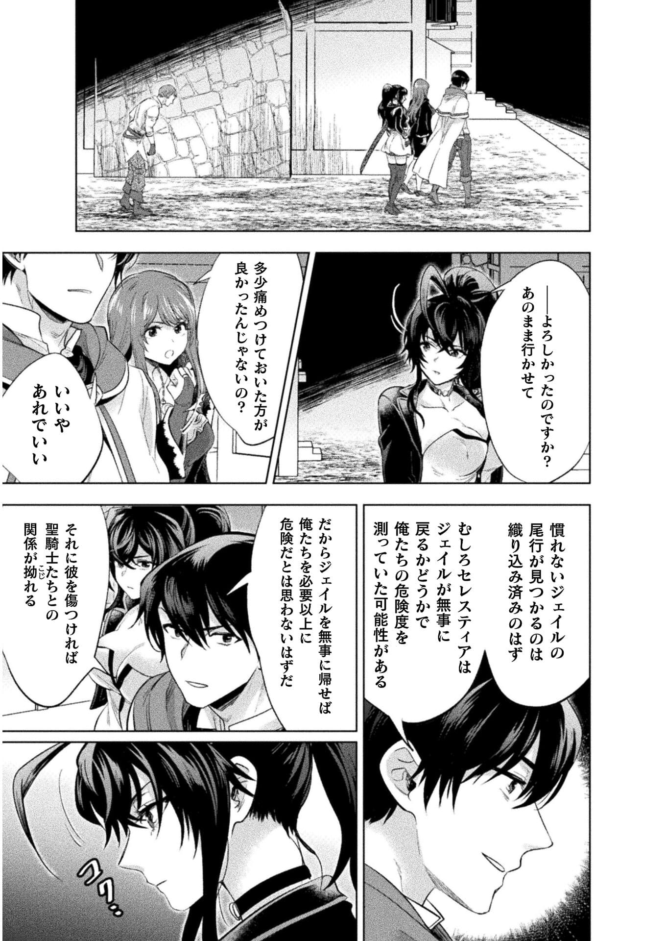 BIJO TO KENJA TO MAJIN NO KEN - raw - Chapter 16 - https://jpdd.ccdd.to/JPDD/bijotokenjatomajinnoken/173371/socw4dhjcuc.jpg