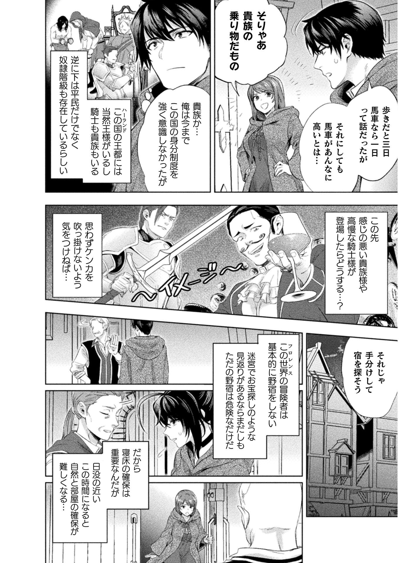 BIJO TO KENJA TO MAJIN NO KEN - raw - Chapter 16 - https://jpdd.ccdd.to/JPDD/bijotokenjatomajinnoken/173371/vd11fyf5rur.jpg
