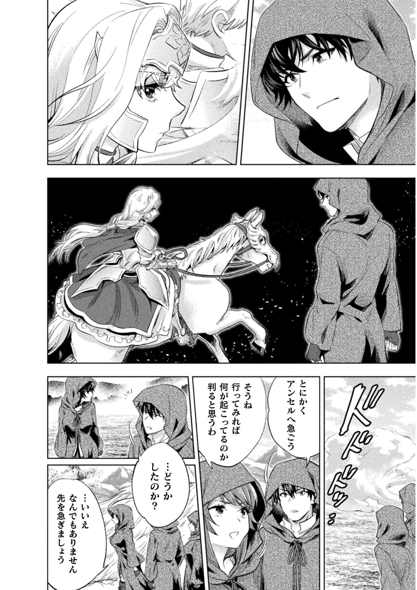 BIJO TO KENJA TO MAJIN NO KEN - raw - Chapter 16 - https://jpdd.ccdd.to/JPDD/bijotokenjatomajinnoken/173371/vfrd4a2vdbc.jpg