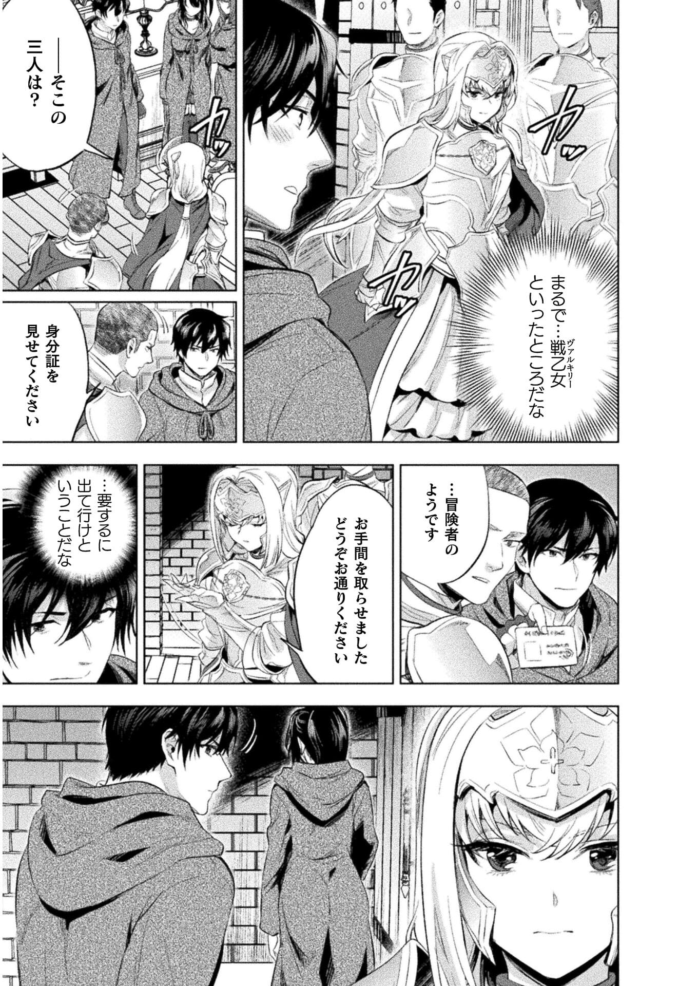 BIJO TO KENJA TO MAJIN NO KEN - raw - Chapter 16 - https://jpdd.ccdd.to/JPDD/bijotokenjatomajinnoken/173371/wgp35uzfciz.jpg