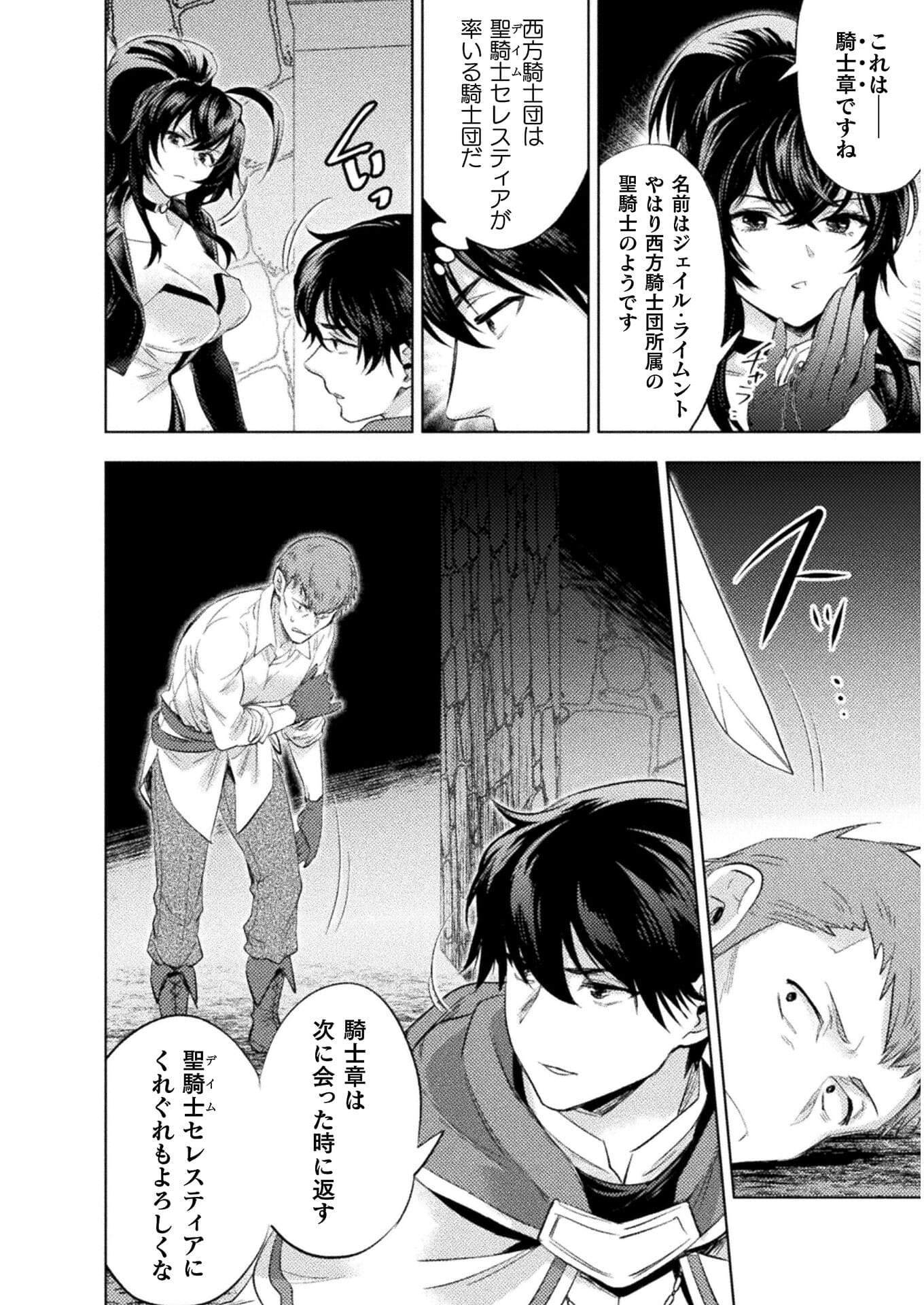 BIJO TO KENJA TO MAJIN NO KEN - raw - Chapter 16 - https://jpdd.ccdd.to/JPDD/bijotokenjatomajinnoken/173371/wi5oa2co4bt.jpg
