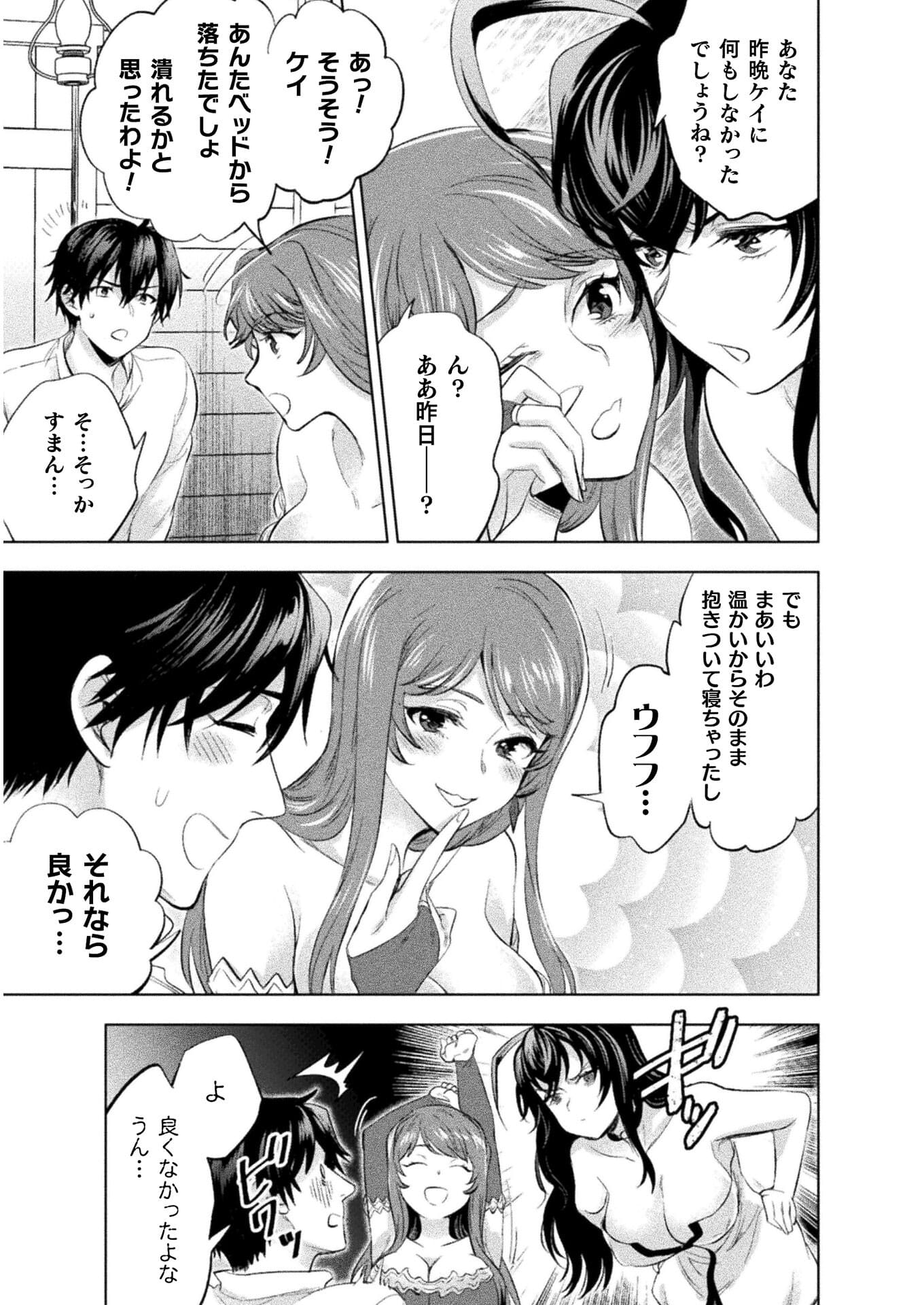 BIJO TO KENJA TO MAJIN NO KEN - raw - Chapter 16 - https://jpdd.ccdd.to/JPDD/bijotokenjatomajinnoken/173371/xne4ud5s2kd.jpg
