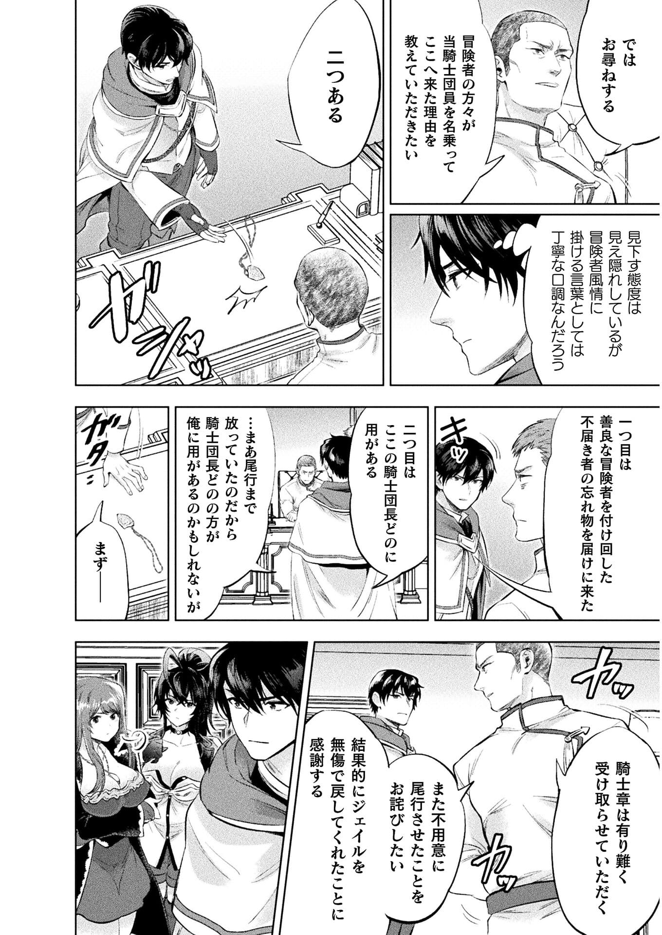 BIJO TO KENJA TO MAJIN NO KEN - raw - Chapter 17 - https://jpdd.ccdd.to/JPDD/bijotokenjatomajinnoken/179243/3jdos0ysprk.jpg