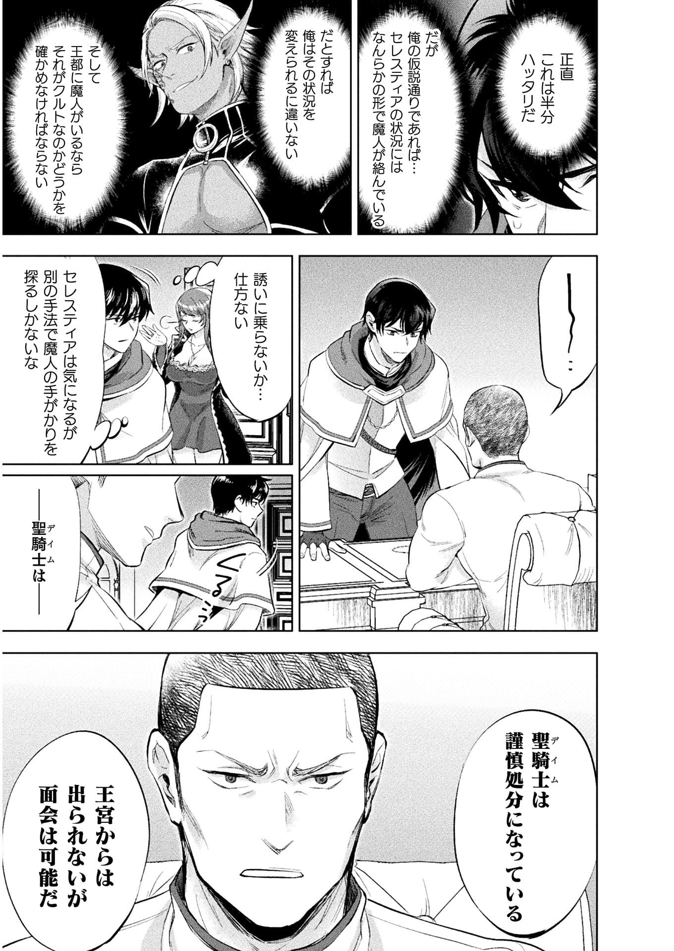 BIJO TO KENJA TO MAJIN NO KEN - raw - Chapter 17 - https://jpdd.ccdd.to/JPDD/bijotokenjatomajinnoken/179243/3lhnbh304sr.jpg
