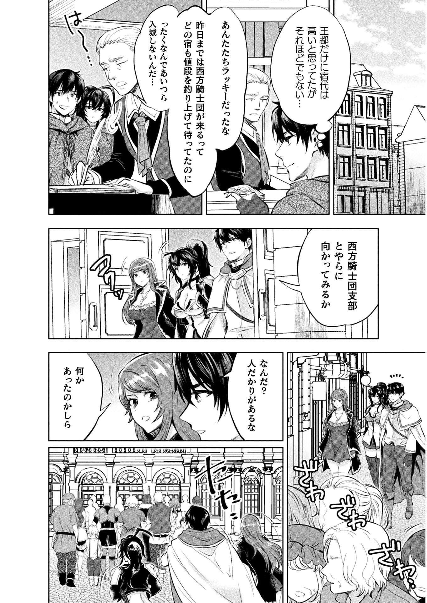 BIJO TO KENJA TO MAJIN NO KEN - raw - Chapter 17 - https://jpdd.ccdd.to/JPDD/bijotokenjatomajinnoken/179243/a2am22e5azl.jpg
