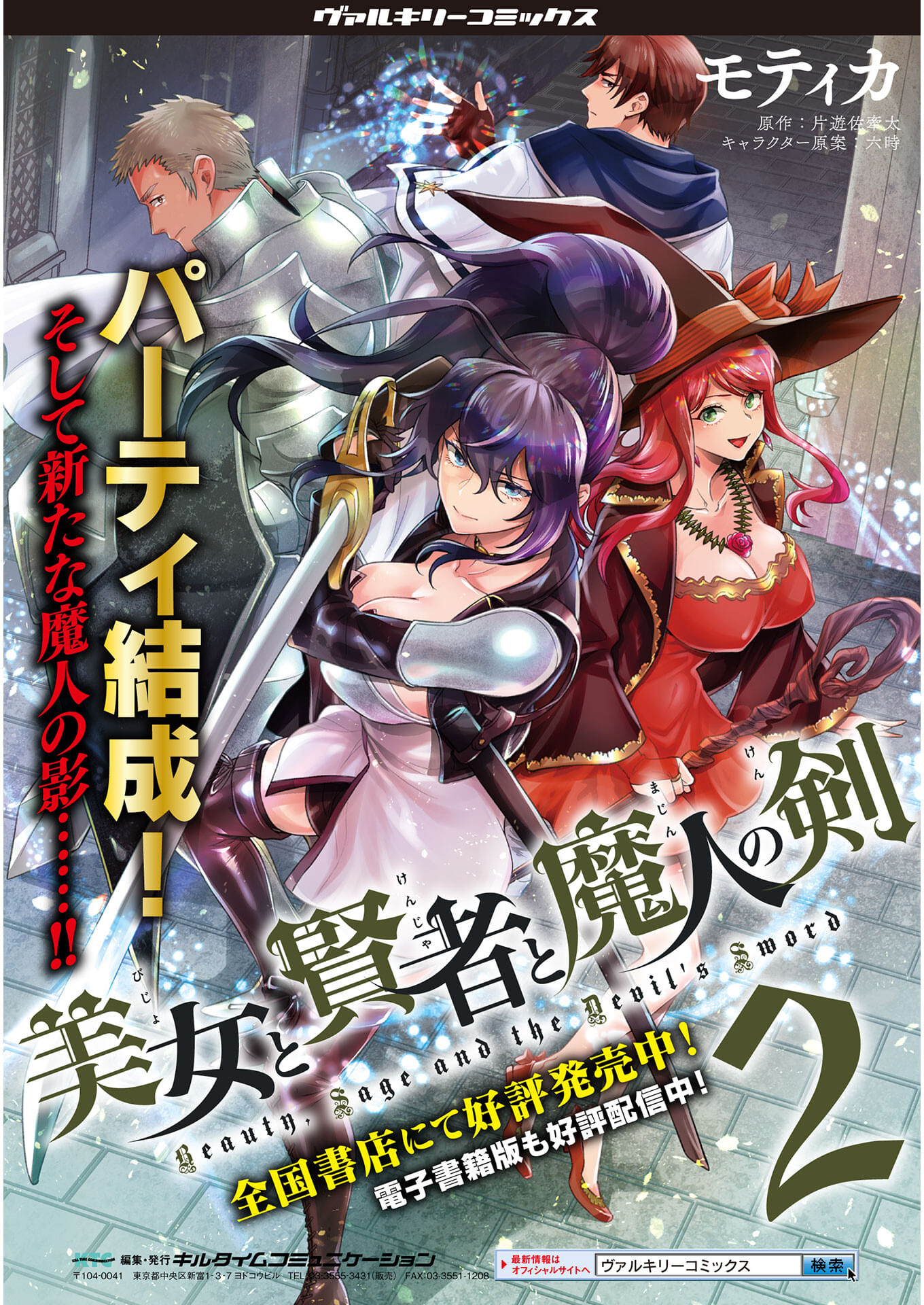 BIJO TO KENJA TO MAJIN NO KEN - raw - Chapter 17 - https://jpdd.ccdd.to/JPDD/bijotokenjatomajinnoken/179243/bpr1we253ig.jpg