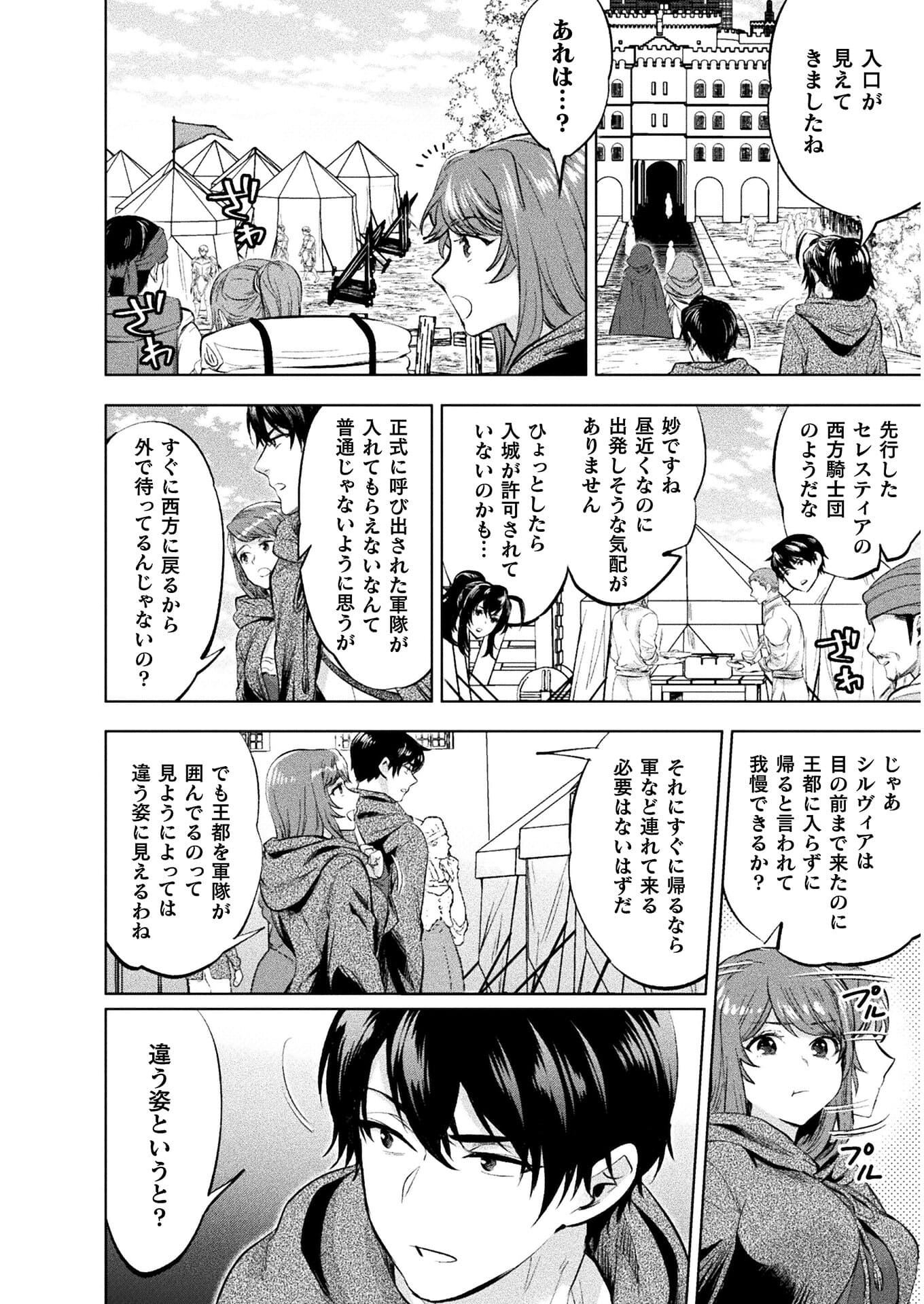 BIJO TO KENJA TO MAJIN NO KEN - raw - Chapter 17 - https://jpdd.ccdd.to/JPDD/bijotokenjatomajinnoken/179243/dyuqyorrkqd.jpg