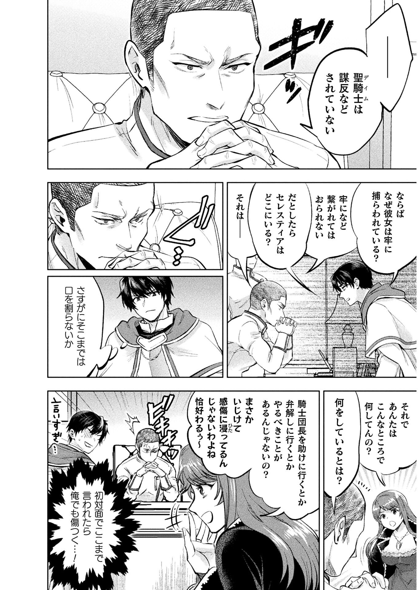 BIJO TO KENJA TO MAJIN NO KEN - raw - Chapter 17 - https://jpdd.ccdd.to/JPDD/bijotokenjatomajinnoken/179243/ei3okudacfz.jpg
