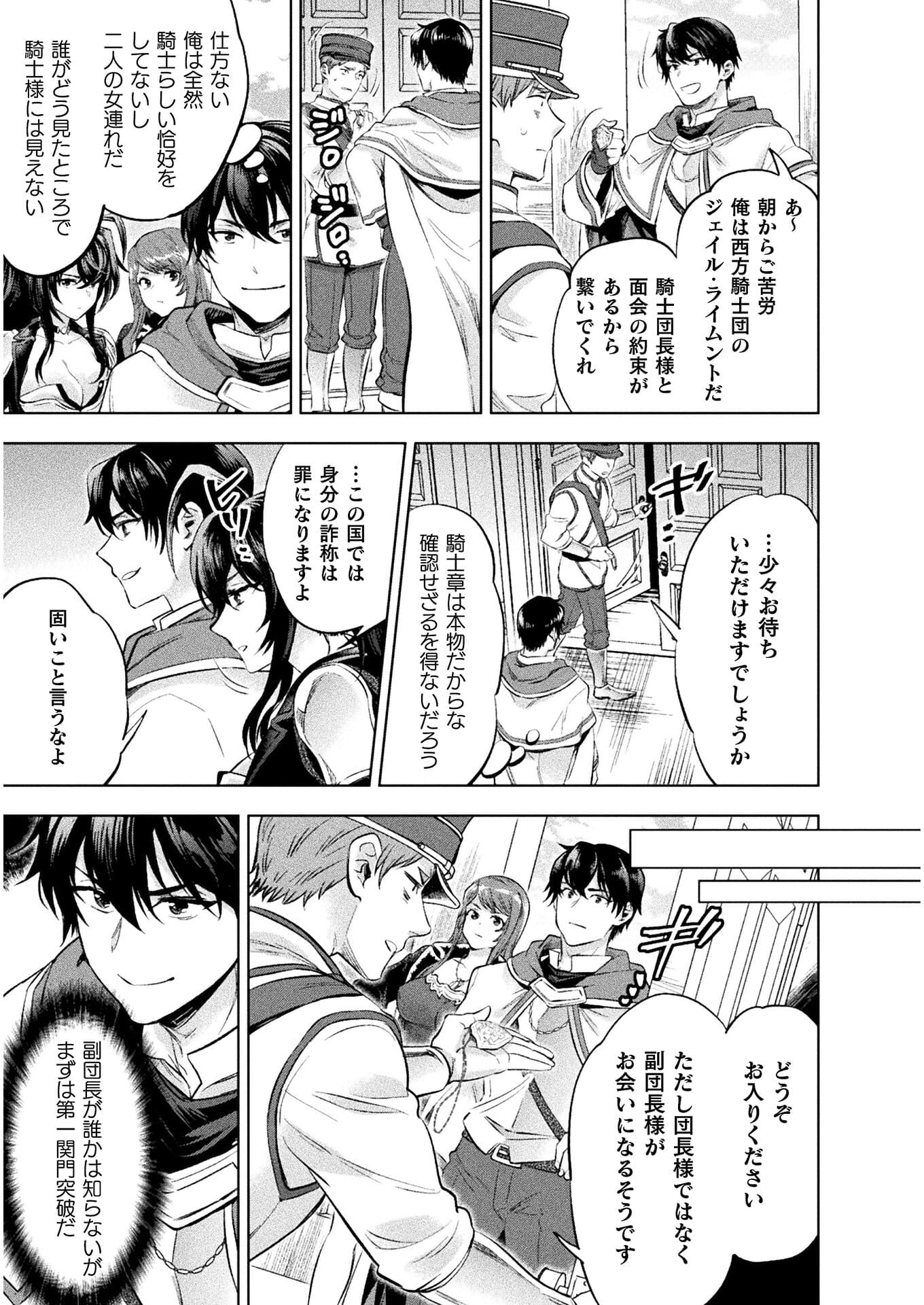 BIJO TO KENJA TO MAJIN NO KEN - raw - Chapter 17 - https://jpdd.ccdd.to/JPDD/bijotokenjatomajinnoken/179243/erphwltx55t.jpg