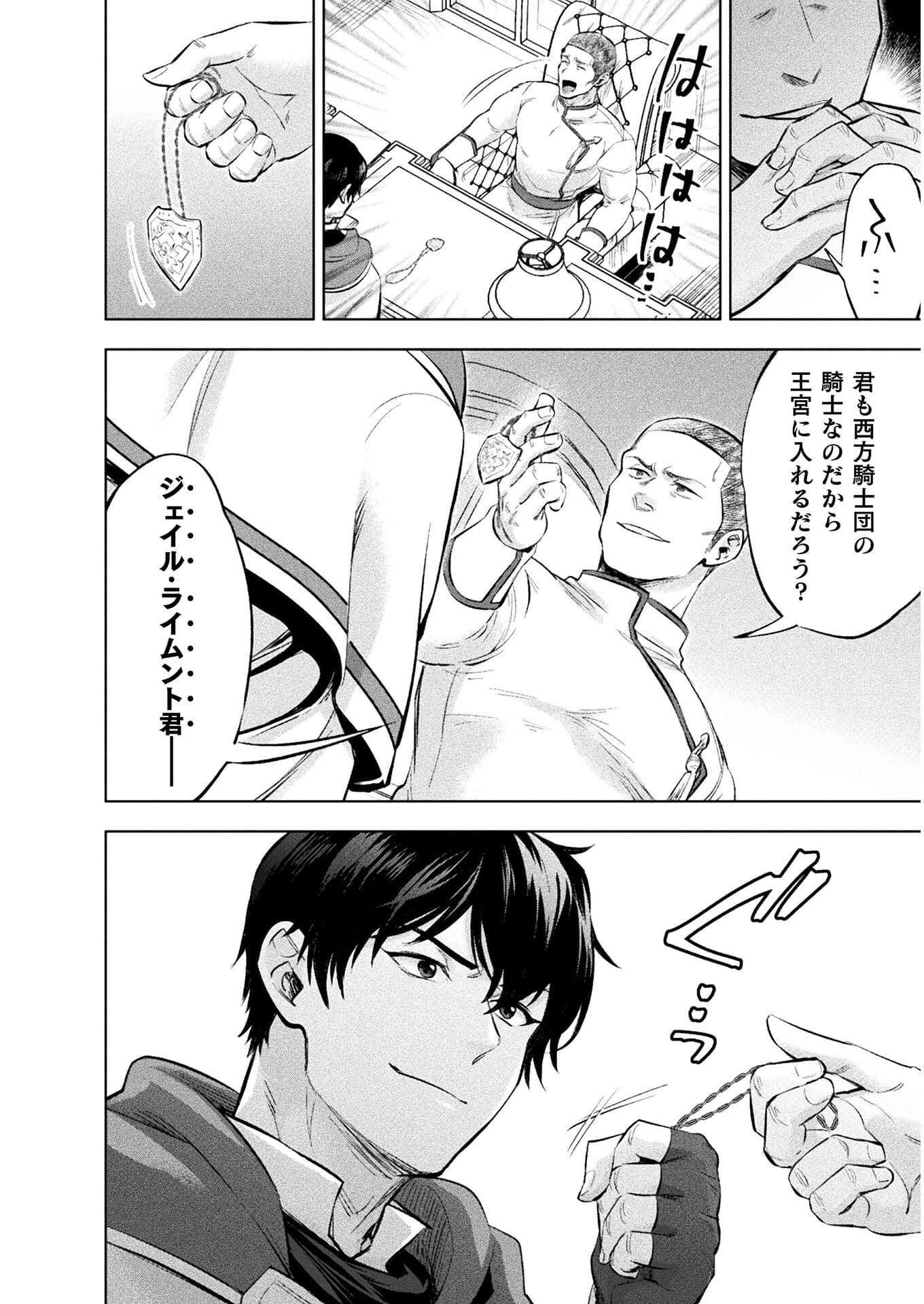 BIJO TO KENJA TO MAJIN NO KEN - raw - Chapter 17 - https://jpdd.ccdd.to/JPDD/bijotokenjatomajinnoken/179243/hnovwhgw0nh.jpg