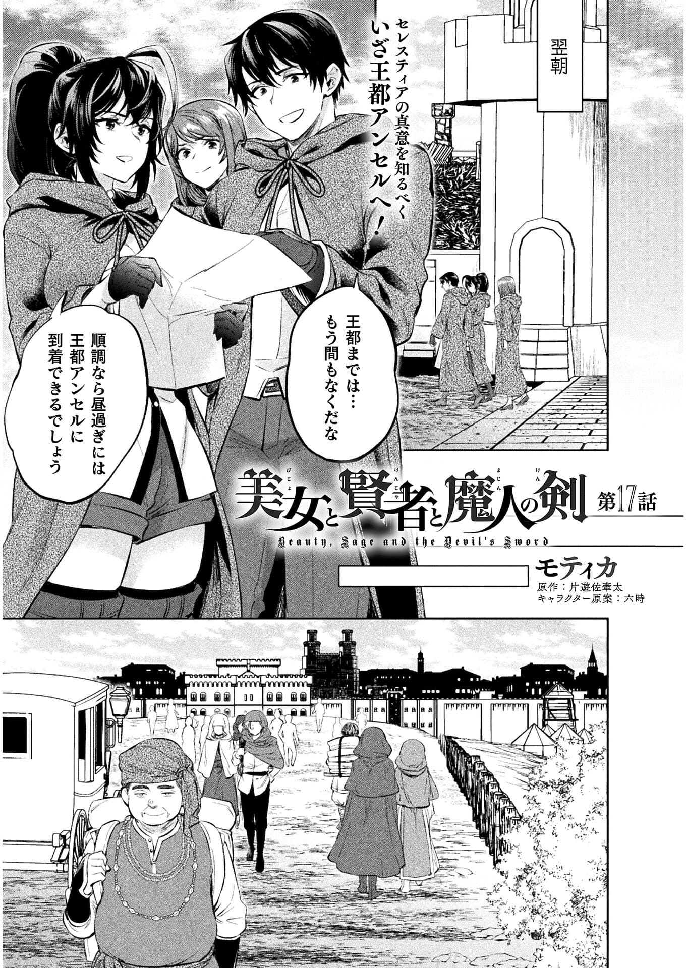 BIJO TO KENJA TO MAJIN NO KEN - raw - Chapter 17 - https://jpdd.ccdd.to/JPDD/bijotokenjatomajinnoken/179243/hsf1gczb2gy.jpg