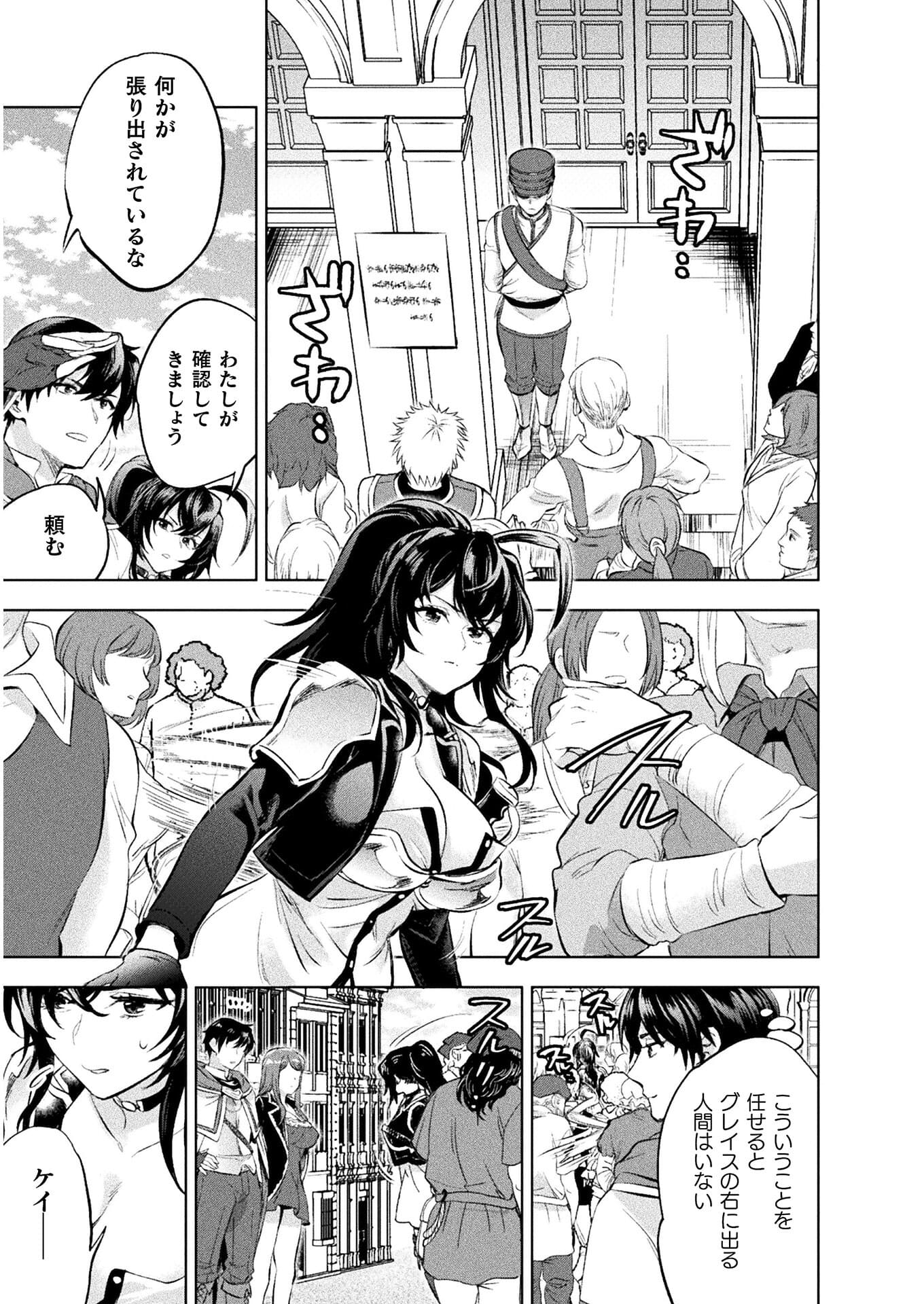 BIJO TO KENJA TO MAJIN NO KEN - raw - Chapter 17 - https://jpdd.ccdd.to/JPDD/bijotokenjatomajinnoken/179243/hyos0l1lv2p.jpg
