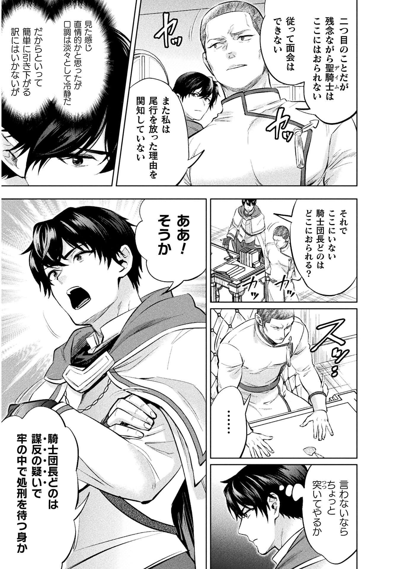 BIJO TO KENJA TO MAJIN NO KEN - raw - Chapter 17 - https://jpdd.ccdd.to/JPDD/bijotokenjatomajinnoken/179243/i0lfk1iahyz.jpg