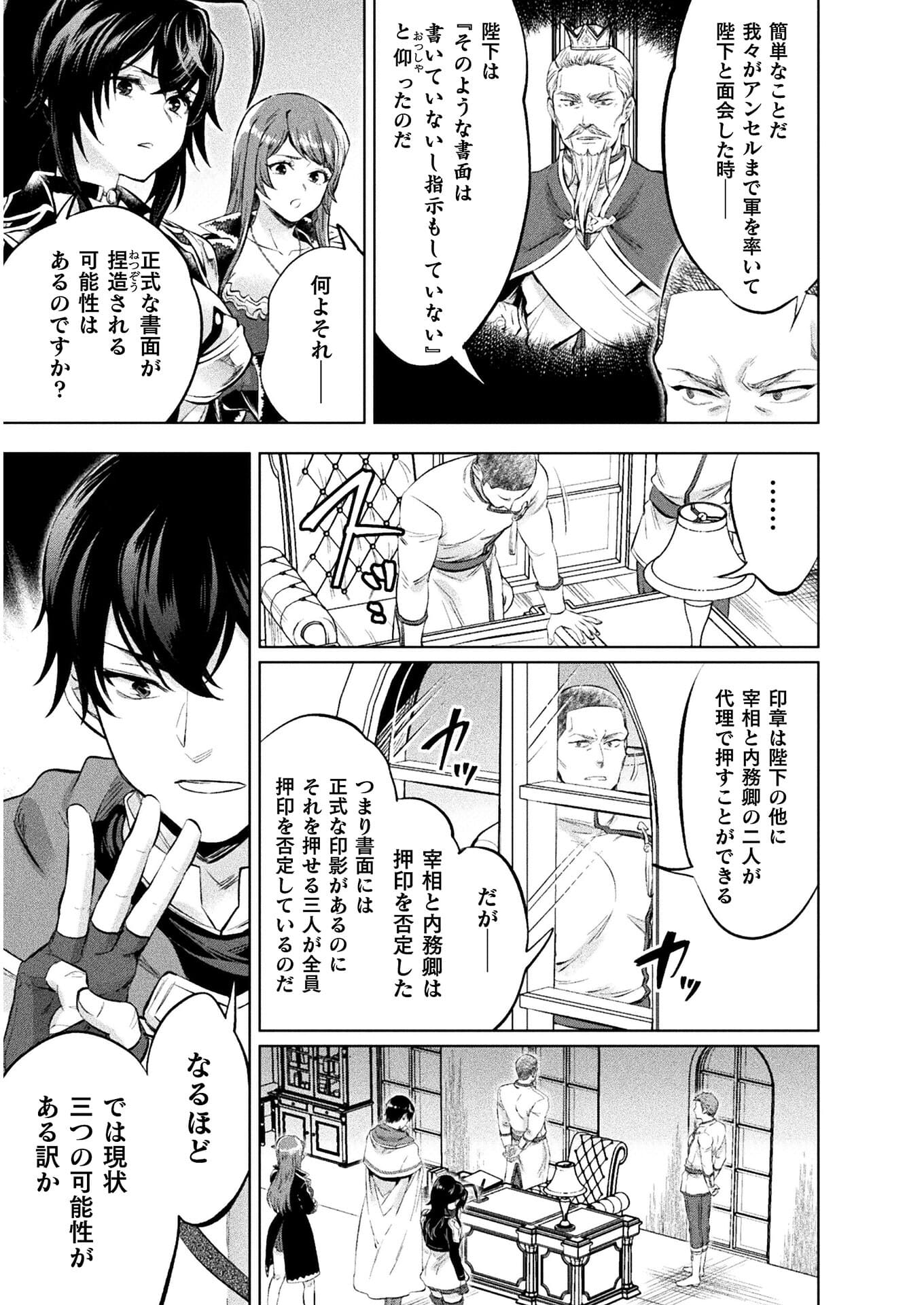 BIJO TO KENJA TO MAJIN NO KEN - raw - Chapter 17 - https://jpdd.ccdd.to/JPDD/bijotokenjatomajinnoken/179243/kcibl5fkoog.jpg