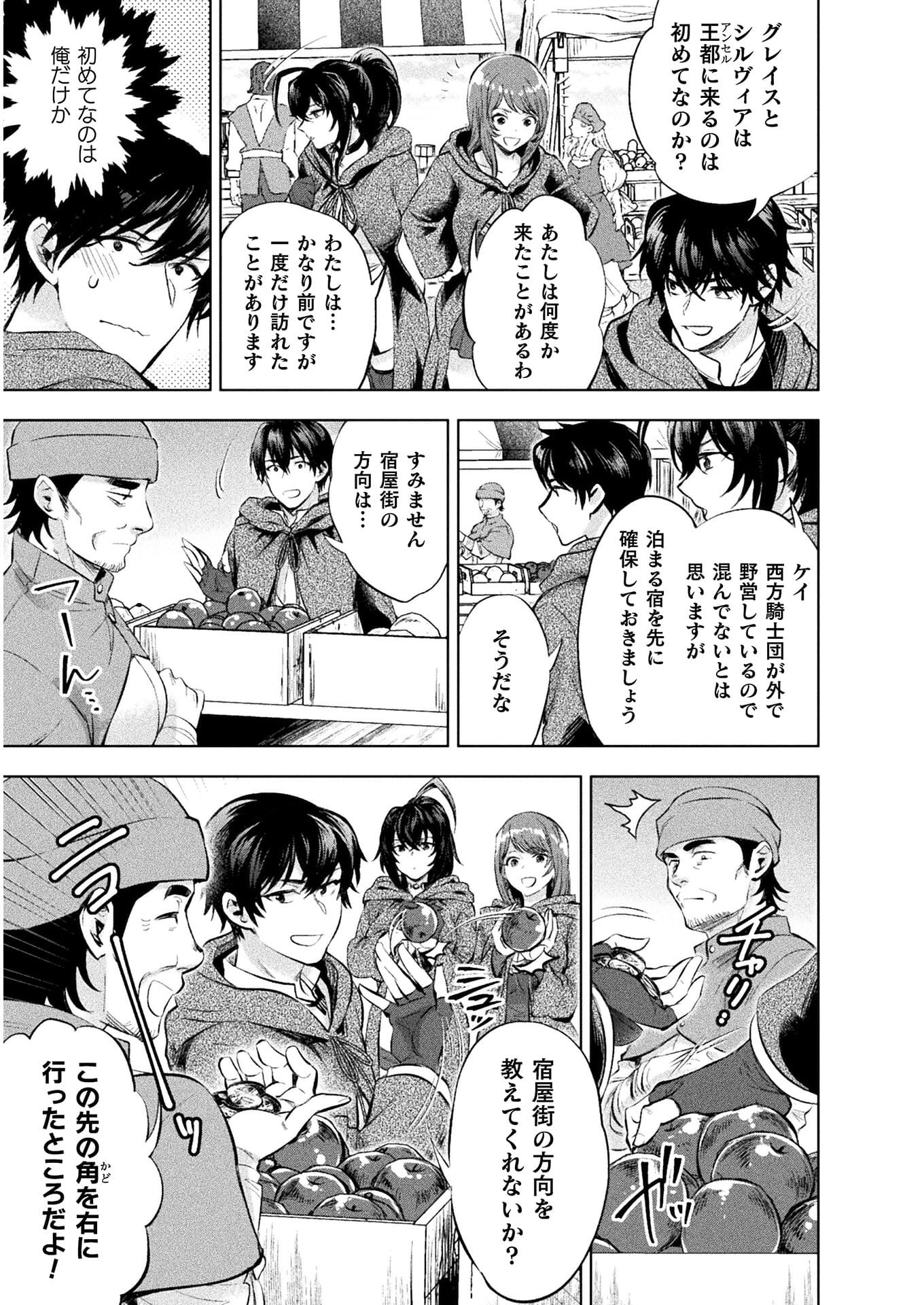 BIJO TO KENJA TO MAJIN NO KEN - raw - Chapter 17 - https://jpdd.ccdd.to/JPDD/bijotokenjatomajinnoken/179243/kfyqgzjh3nz.jpg