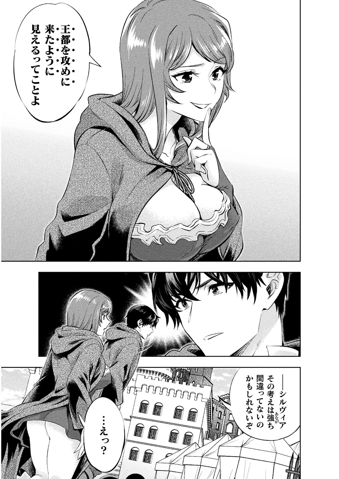 BIJO TO KENJA TO MAJIN NO KEN - raw - Chapter 17 - https://jpdd.ccdd.to/JPDD/bijotokenjatomajinnoken/179243/kofdpbfe23j.jpg