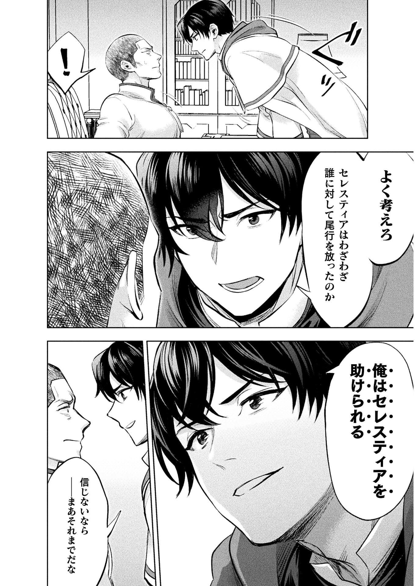 BIJO TO KENJA TO MAJIN NO KEN - raw - Chapter 17 - https://jpdd.ccdd.to/JPDD/bijotokenjatomajinnoken/179243/lf2agzgvdya.jpg