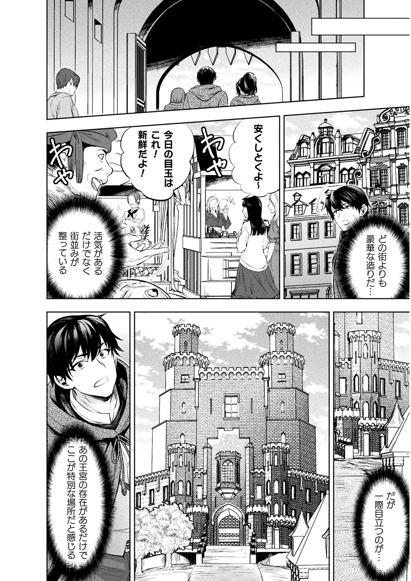 BIJO TO KENJA TO MAJIN NO KEN - raw - Chapter 17 - https://jpdd.ccdd.to/JPDD/bijotokenjatomajinnoken/179243/nyxlkxfygf5.jpg