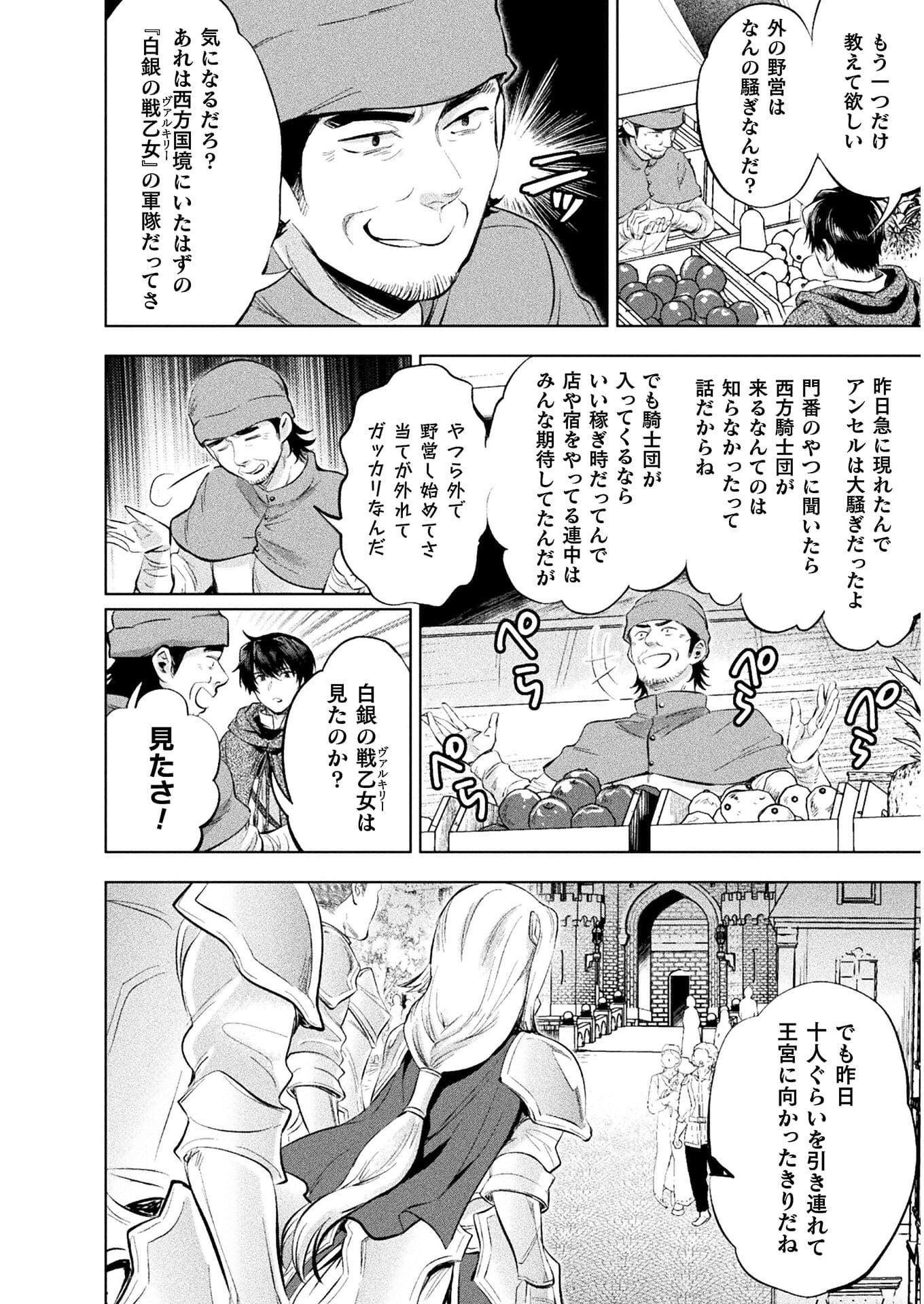 BIJO TO KENJA TO MAJIN NO KEN - raw - Chapter 17 - https://jpdd.ccdd.to/JPDD/bijotokenjatomajinnoken/179243/qomw1ydzhms.jpg