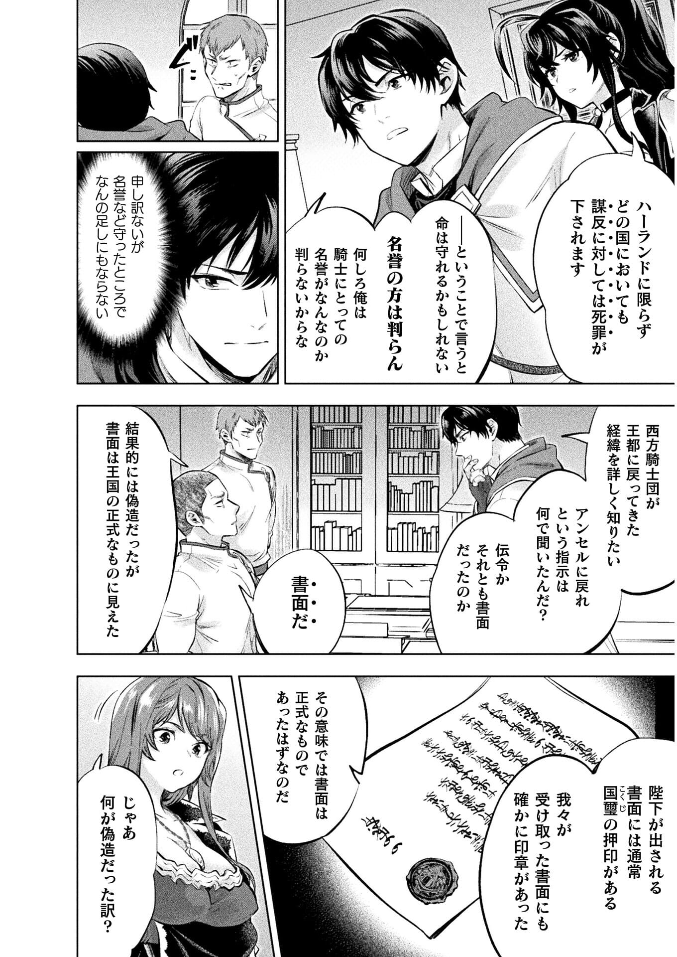 BIJO TO KENJA TO MAJIN NO KEN - raw - Chapter 17 - https://jpdd.ccdd.to/JPDD/bijotokenjatomajinnoken/179243/rag3gzm5pia.jpg