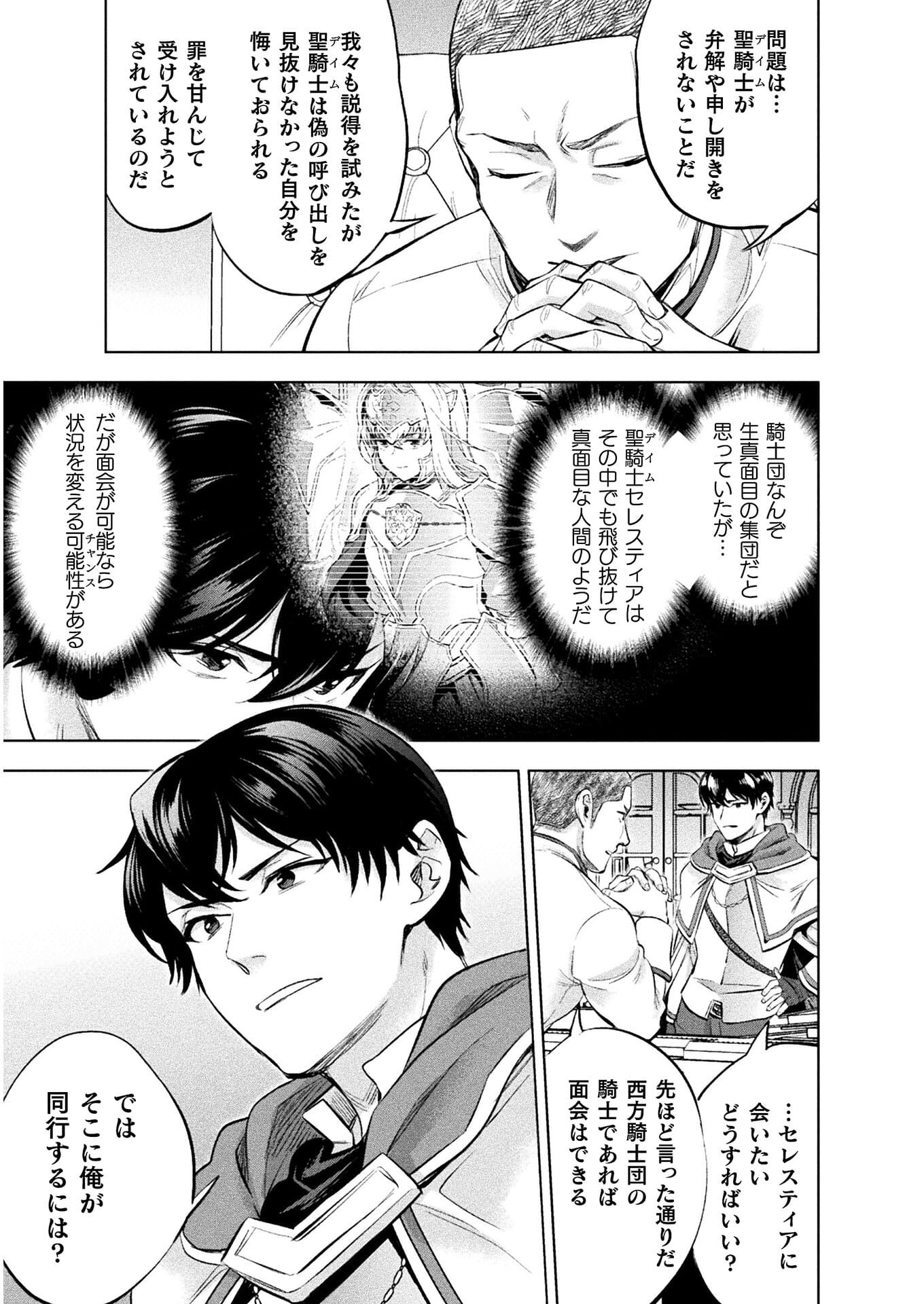 BIJO TO KENJA TO MAJIN NO KEN - raw - Chapter 17 - https://jpdd.ccdd.to/JPDD/bijotokenjatomajinnoken/179243/s2ezizrih5u.jpg