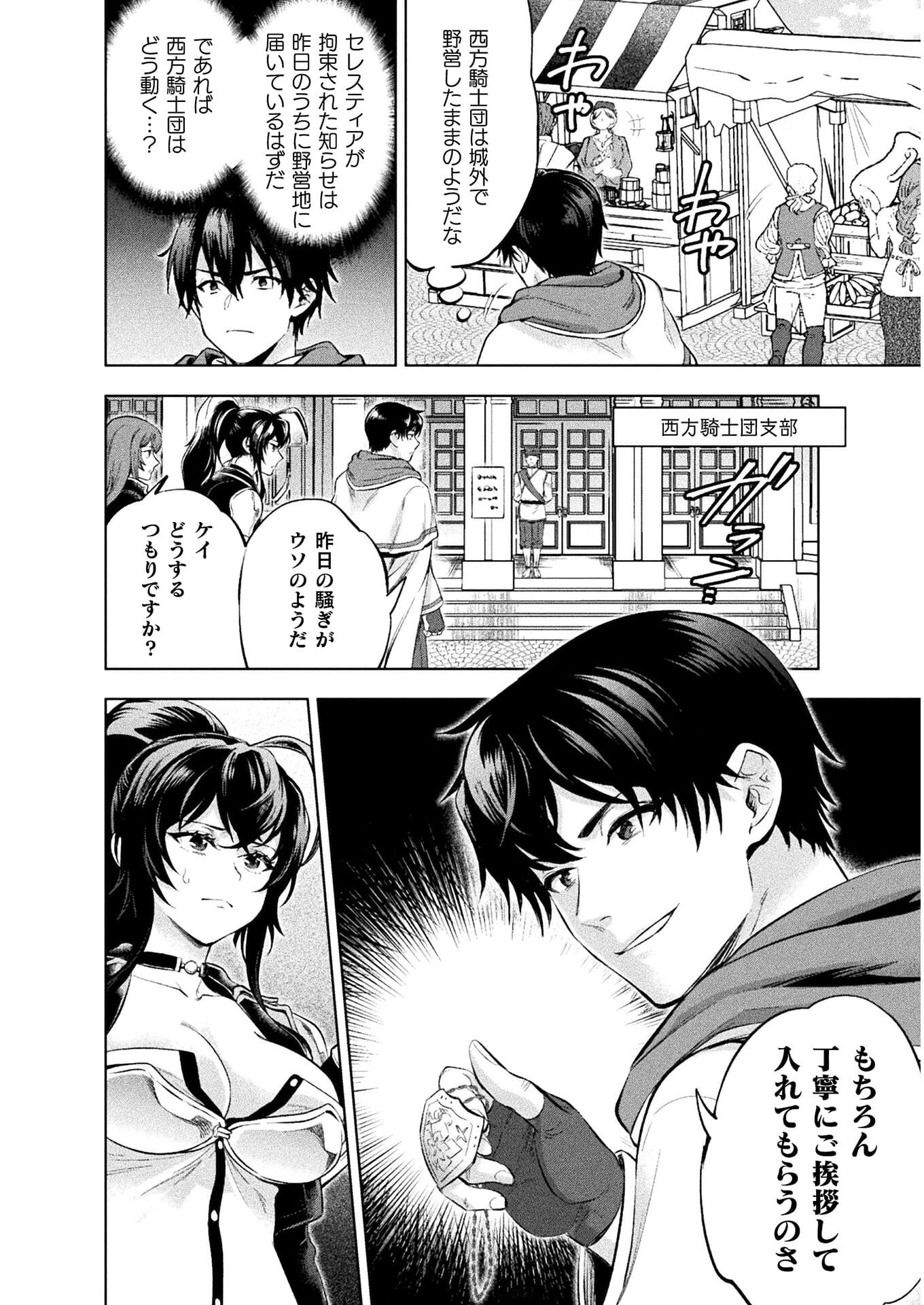 BIJO TO KENJA TO MAJIN NO KEN - raw - Chapter 17 - https://jpdd.ccdd.to/JPDD/bijotokenjatomajinnoken/179243/titekqj5vtq.jpg
