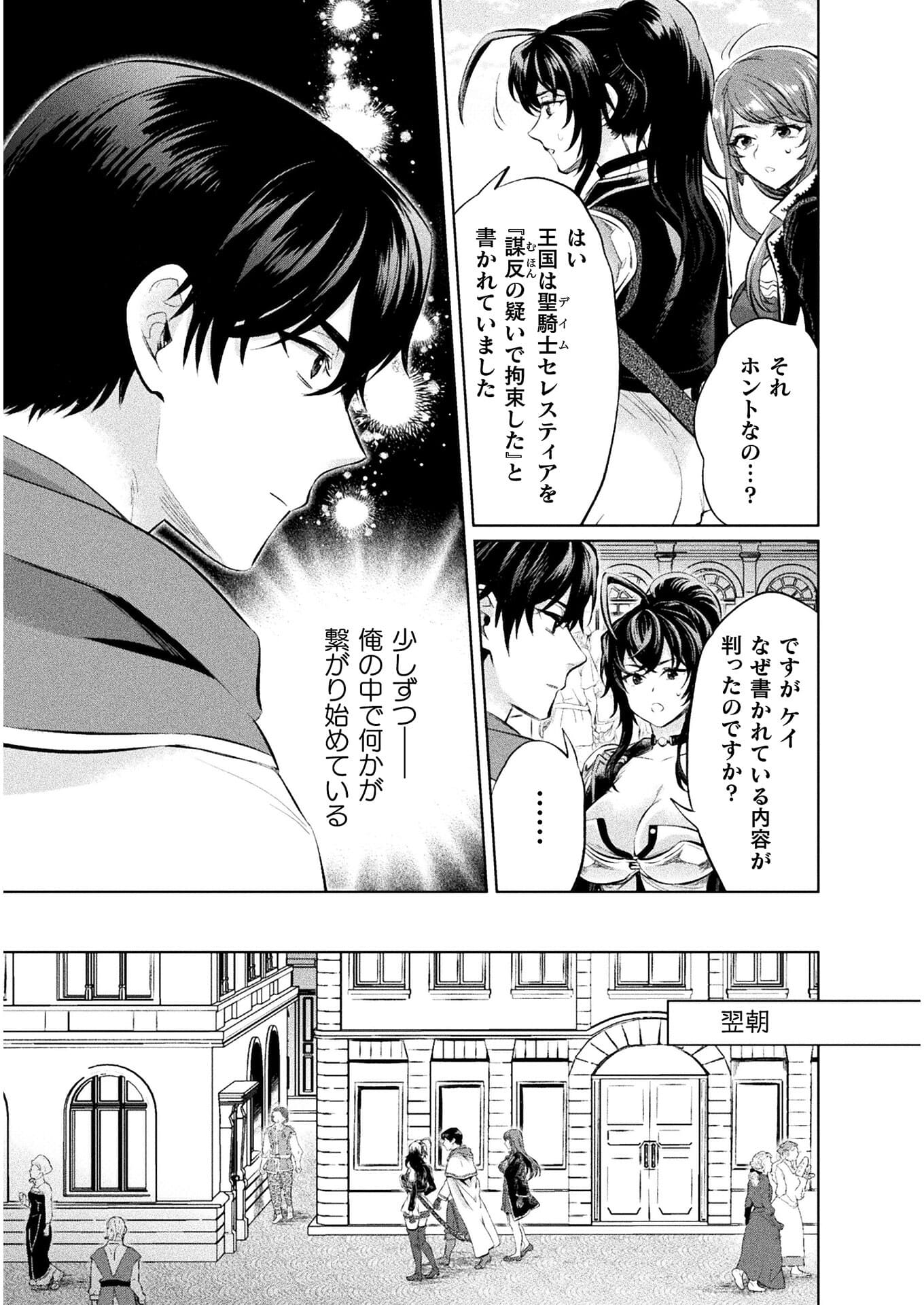 BIJO TO KENJA TO MAJIN NO KEN - raw - Chapter 17 - https://jpdd.ccdd.to/JPDD/bijotokenjatomajinnoken/179243/v520zc1zorx.jpg