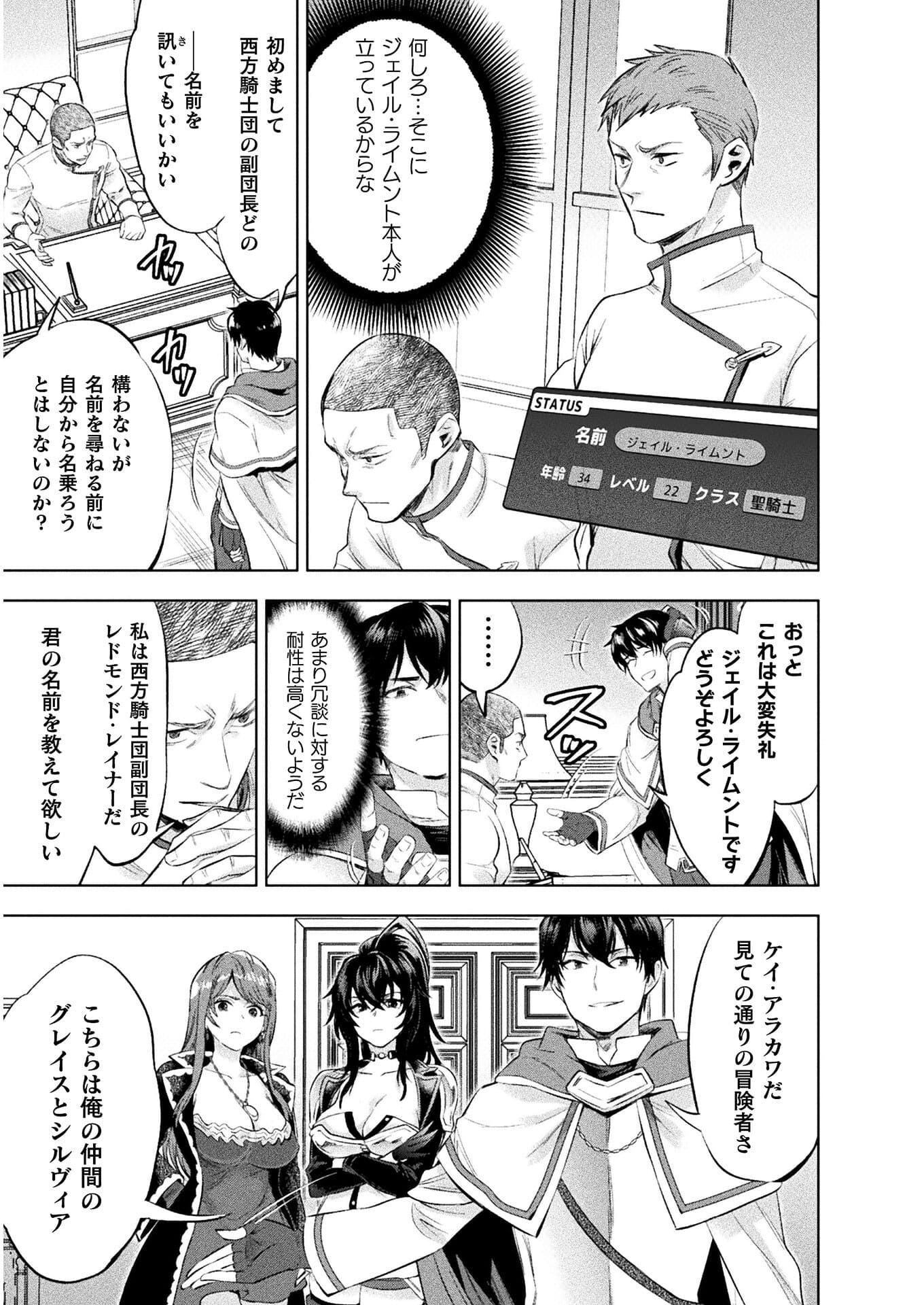 BIJO TO KENJA TO MAJIN NO KEN - raw - Chapter 17 - https://jpdd.ccdd.to/JPDD/bijotokenjatomajinnoken/179243/vfyi0vbujvd.jpg